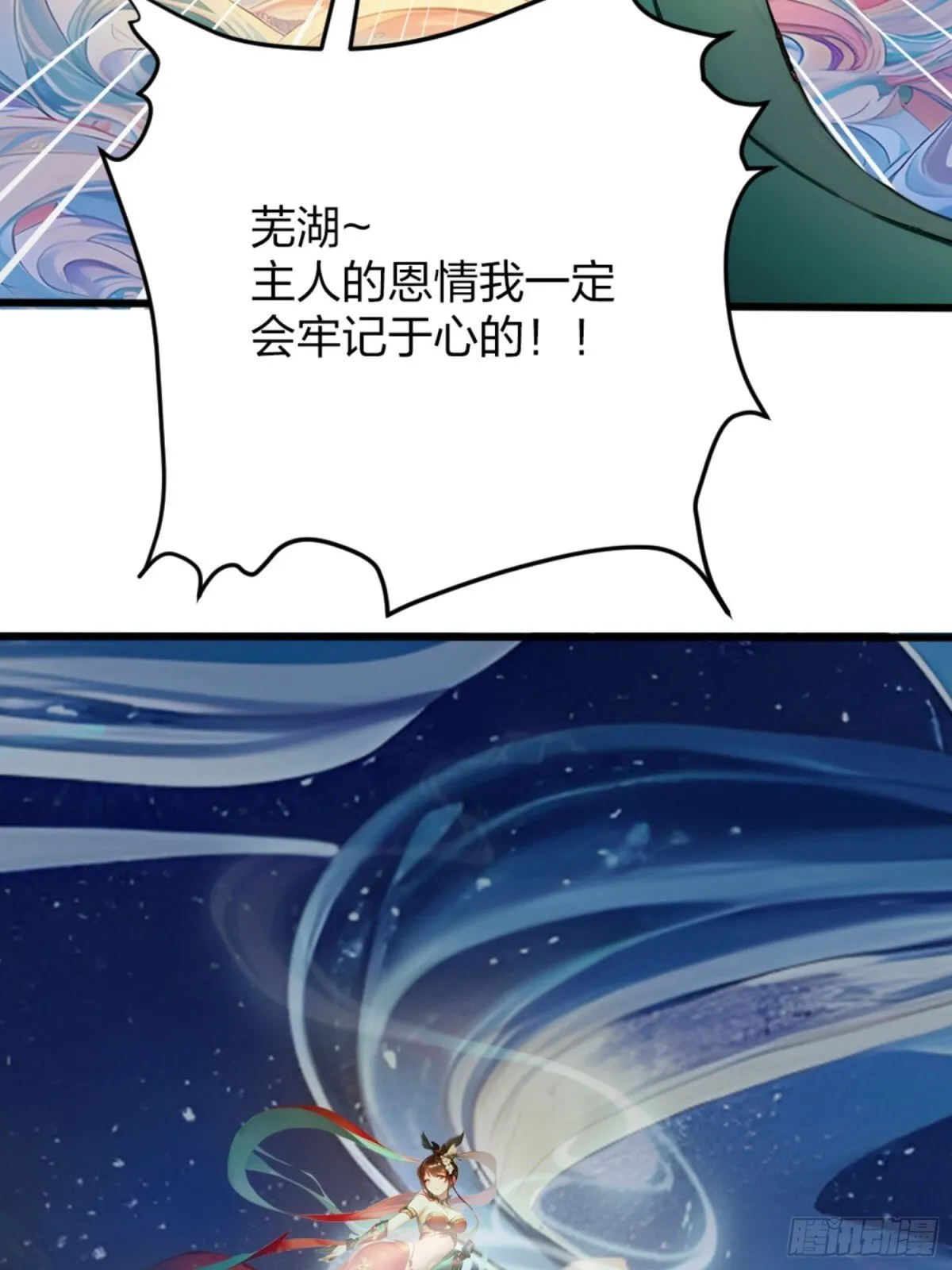 06 天地异象！ 第70页