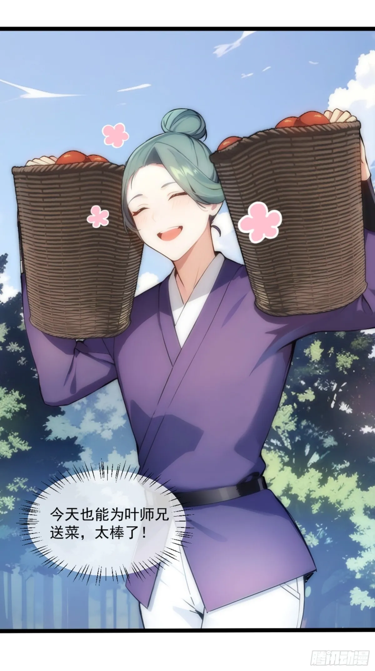 07 深藏不露的实力！ 第3页