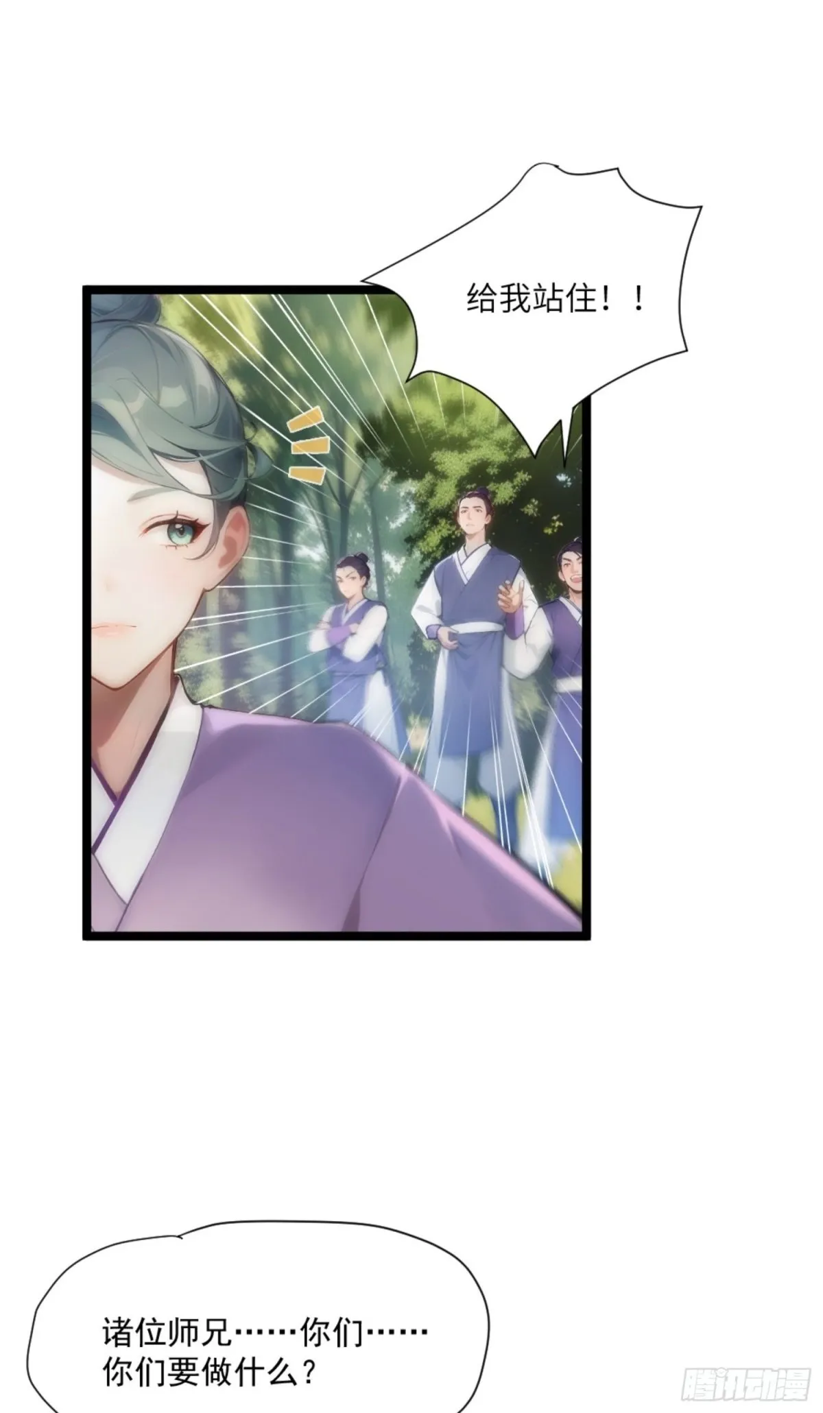 07 深藏不露的实力！ 第4页