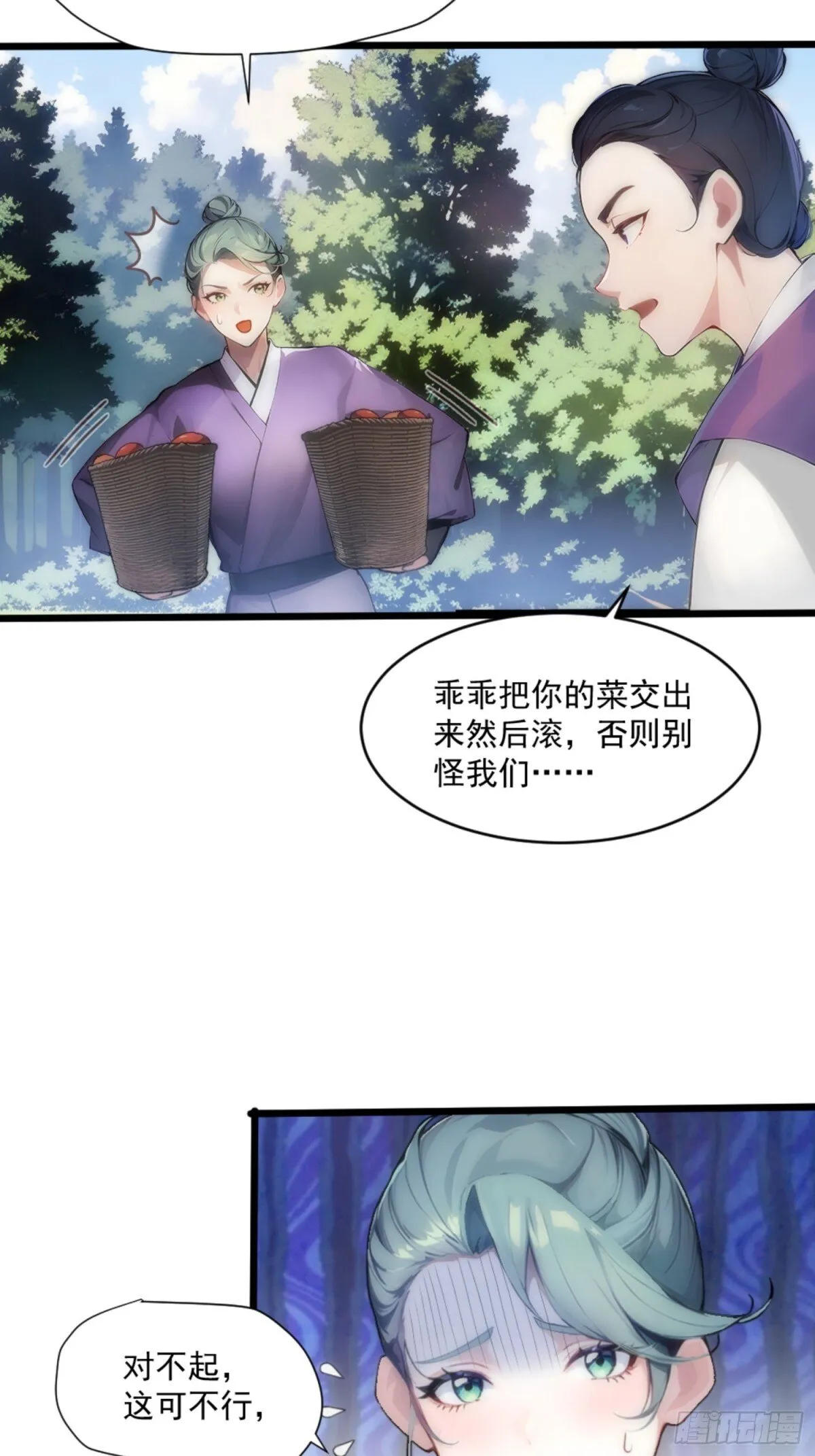 07 深藏不露的实力！ 第5页
