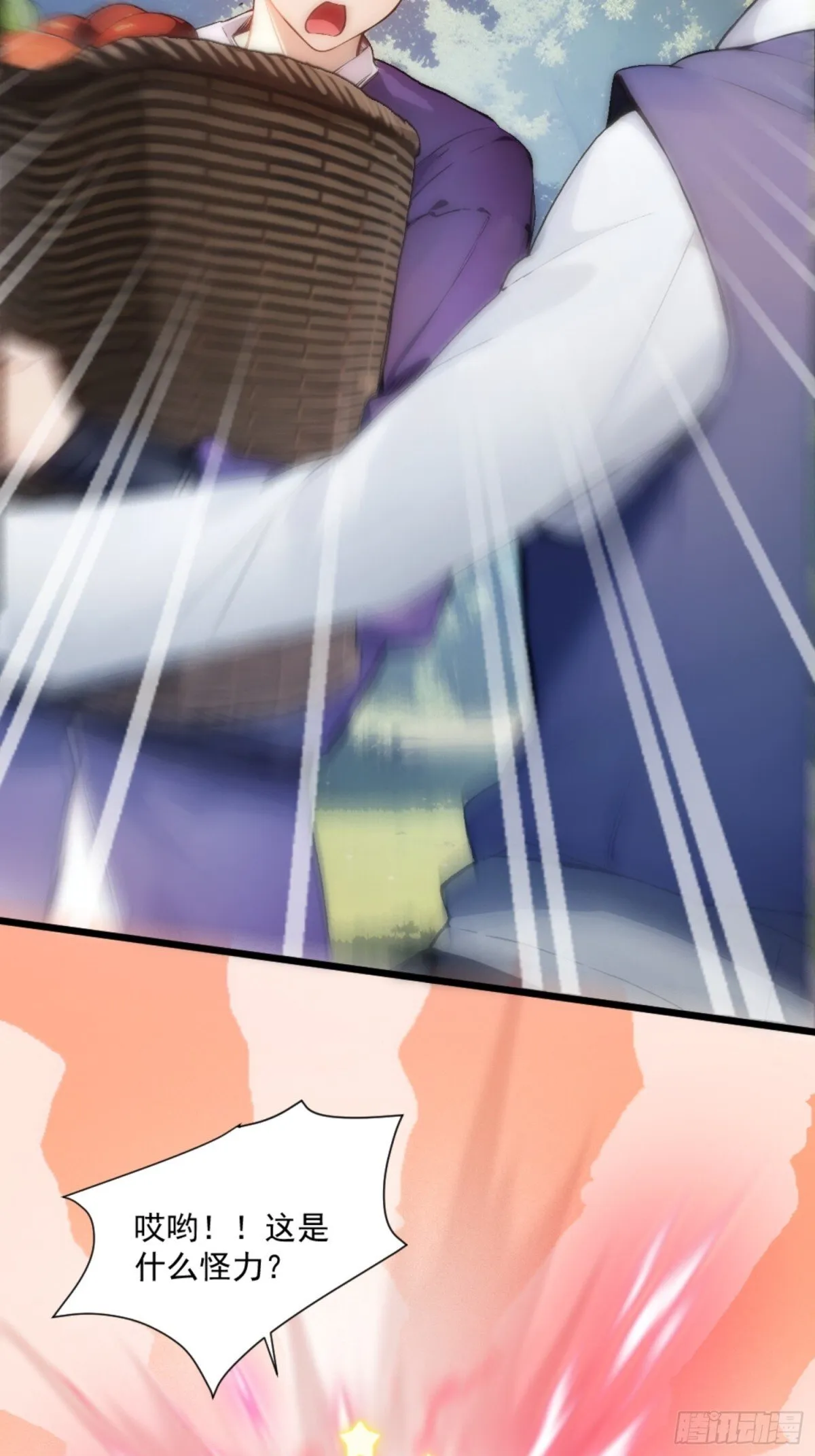 07 深藏不露的实力！ 第9页