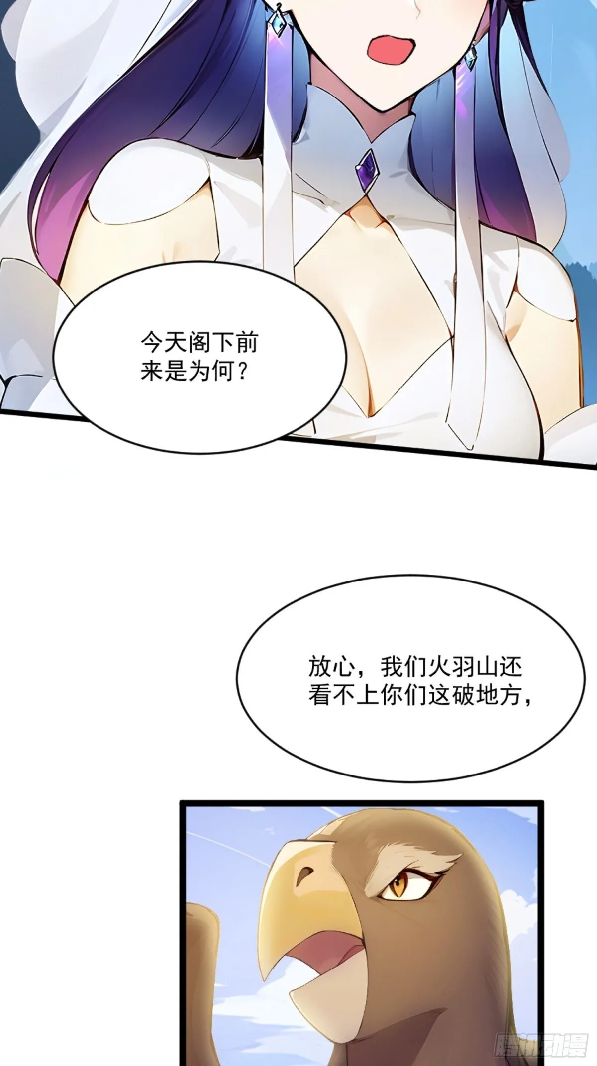 07 深藏不露的实力！ 第13页