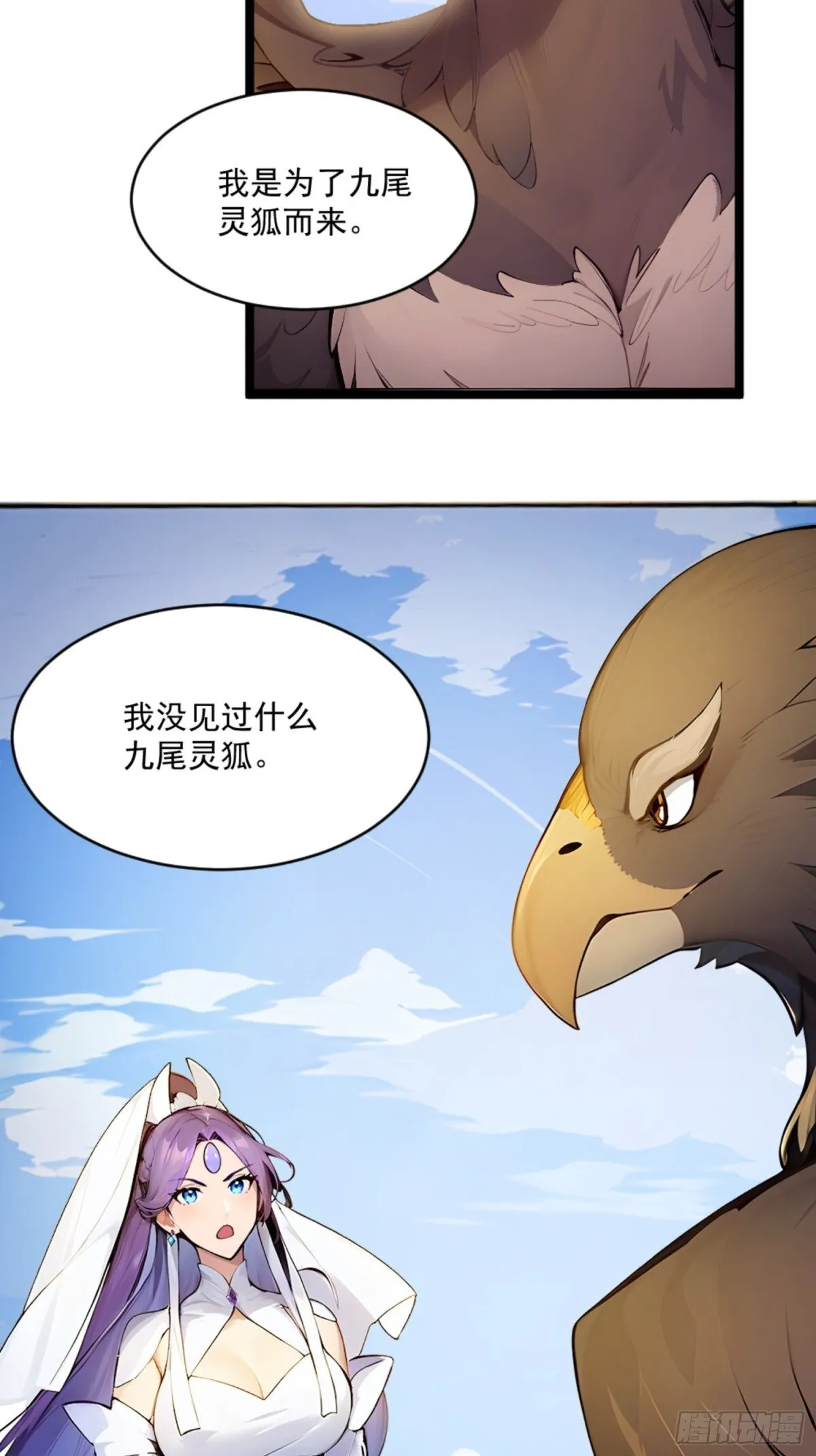 07 深藏不露的实力！ 第14页