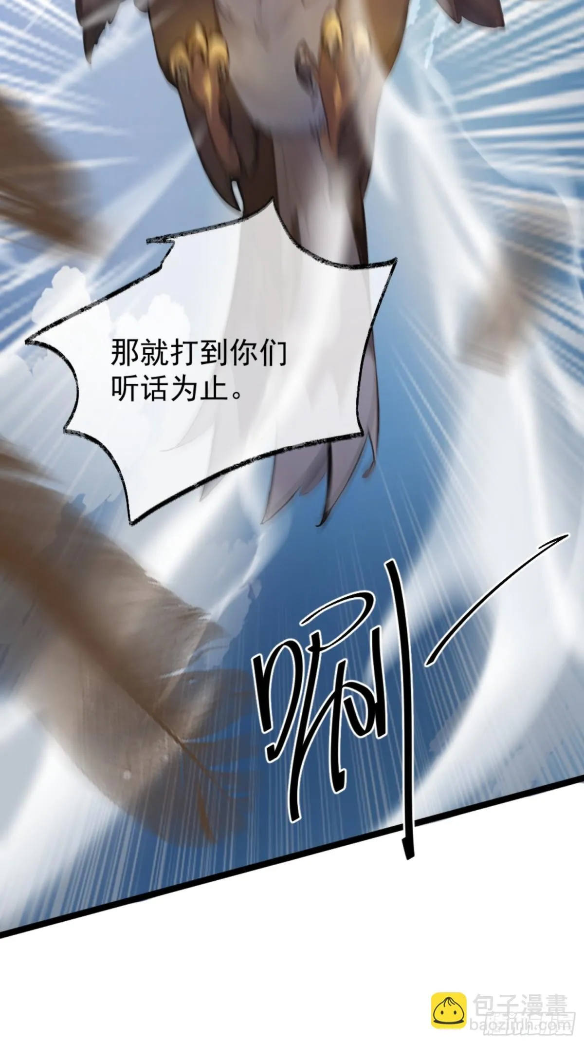 07 深藏不露的实力！ 第17页