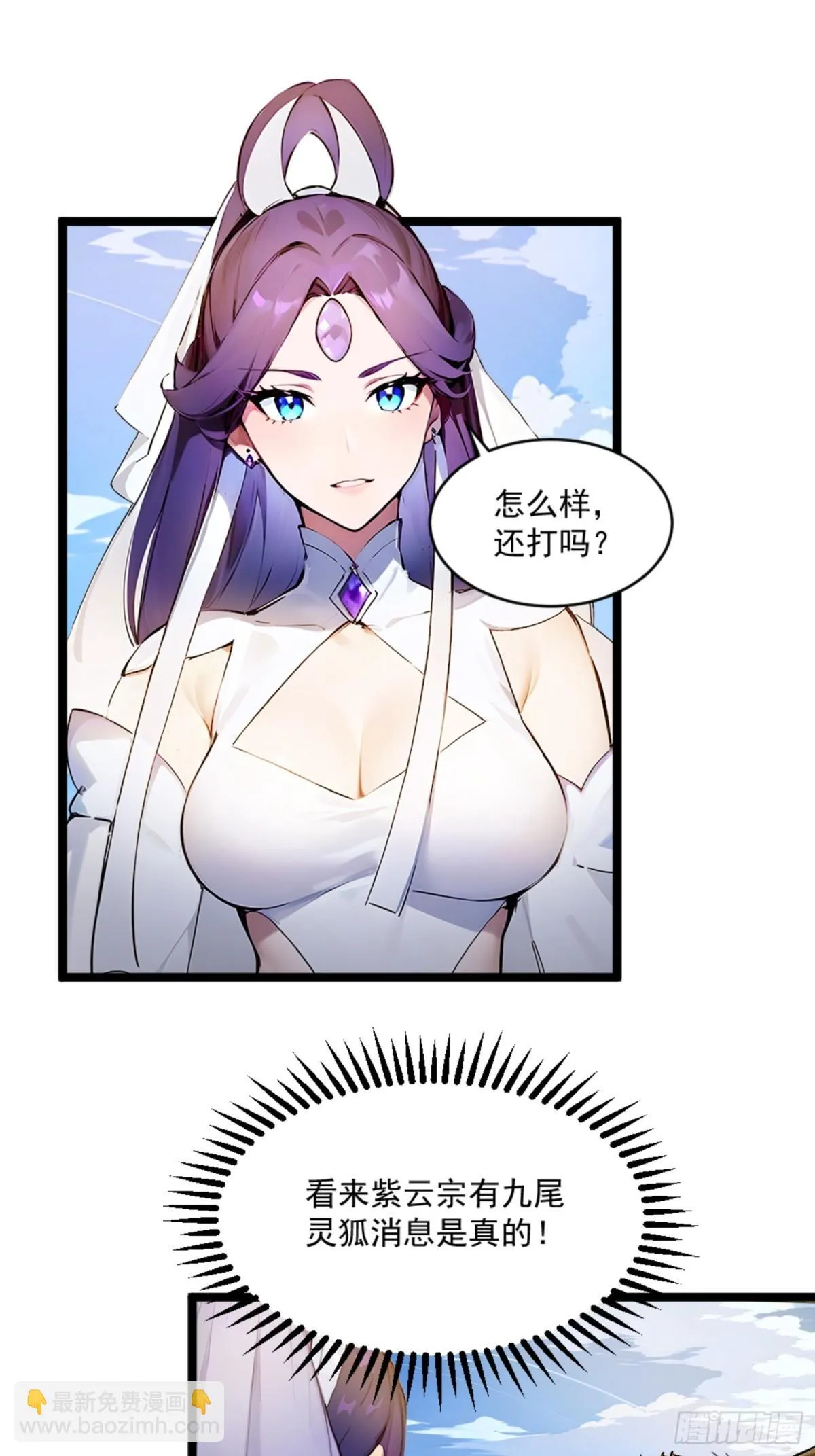 07 深藏不露的实力！ 第21页