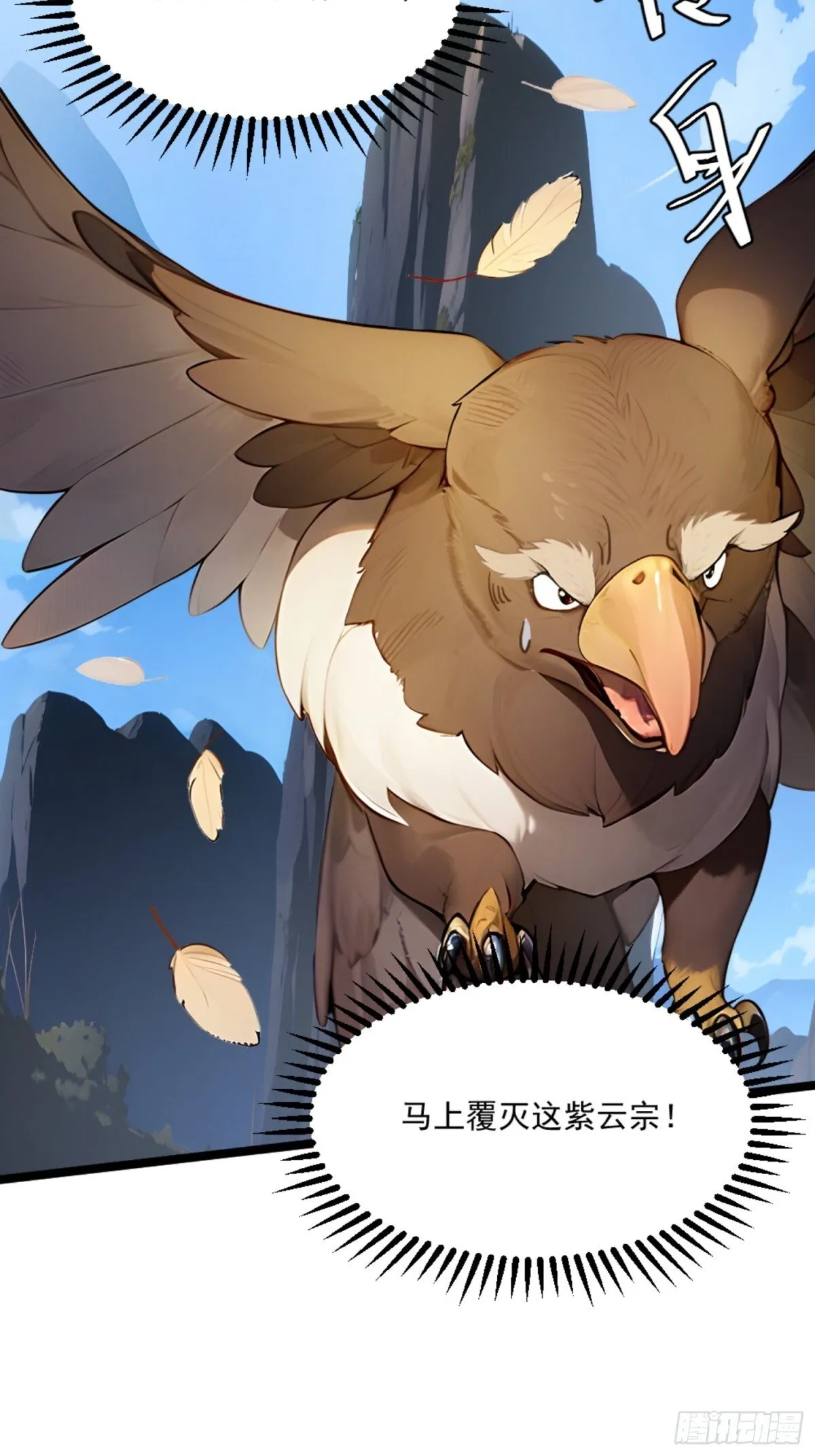 07 深藏不露的实力！ 第23页
