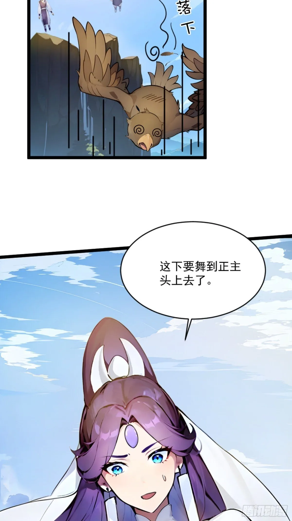 07 深藏不露的实力！ 第25页