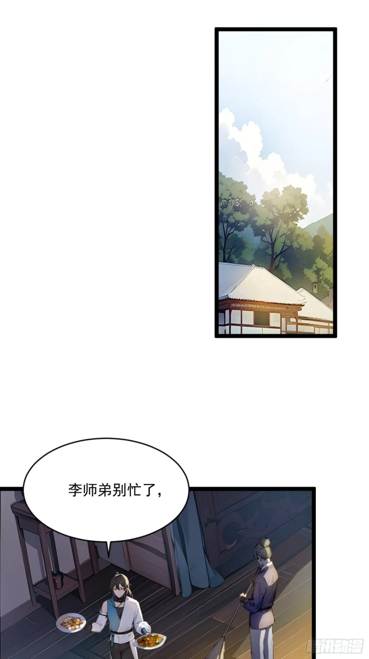 07 深藏不露的实力！ 第27页