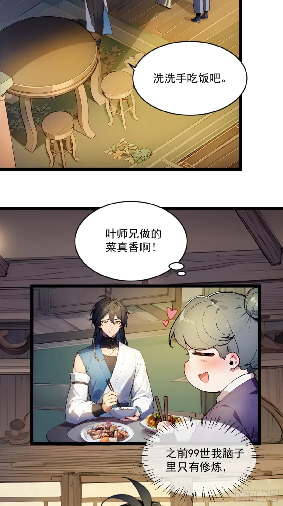07 深藏不露的实力！ 第28页