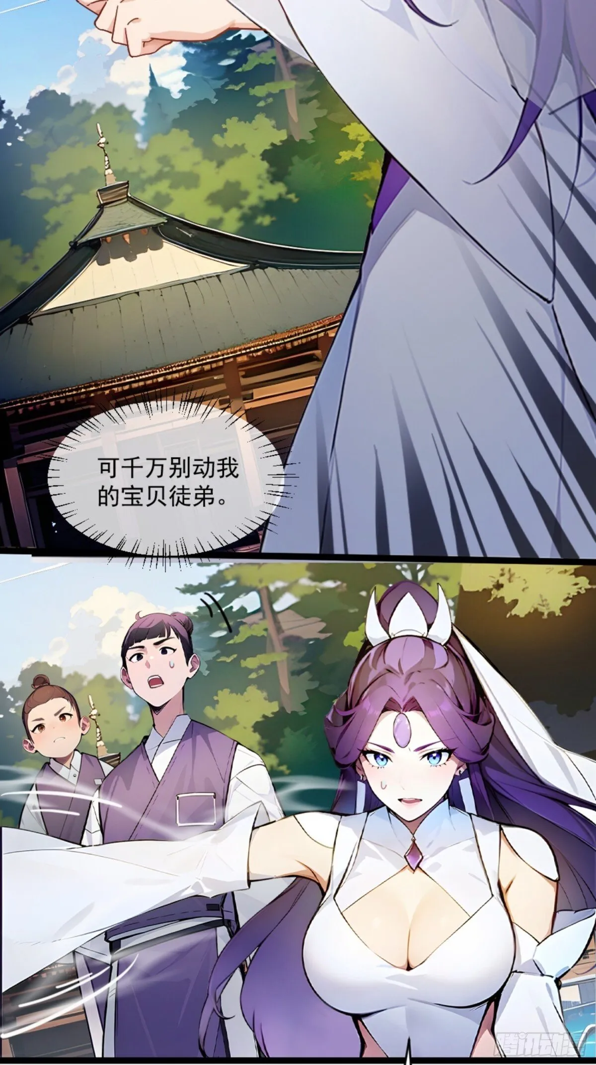 07 深藏不露的实力！ 第33页