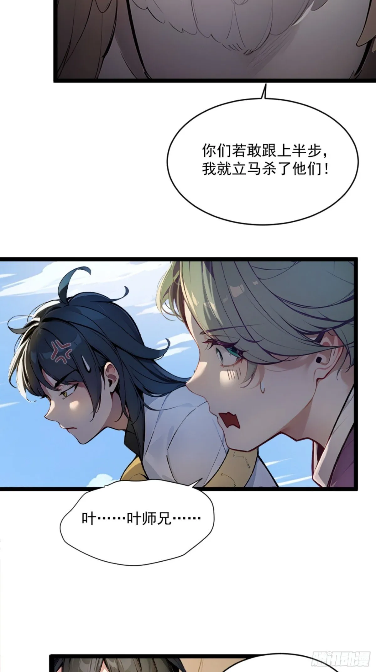 07 深藏不露的实力！ 第35页