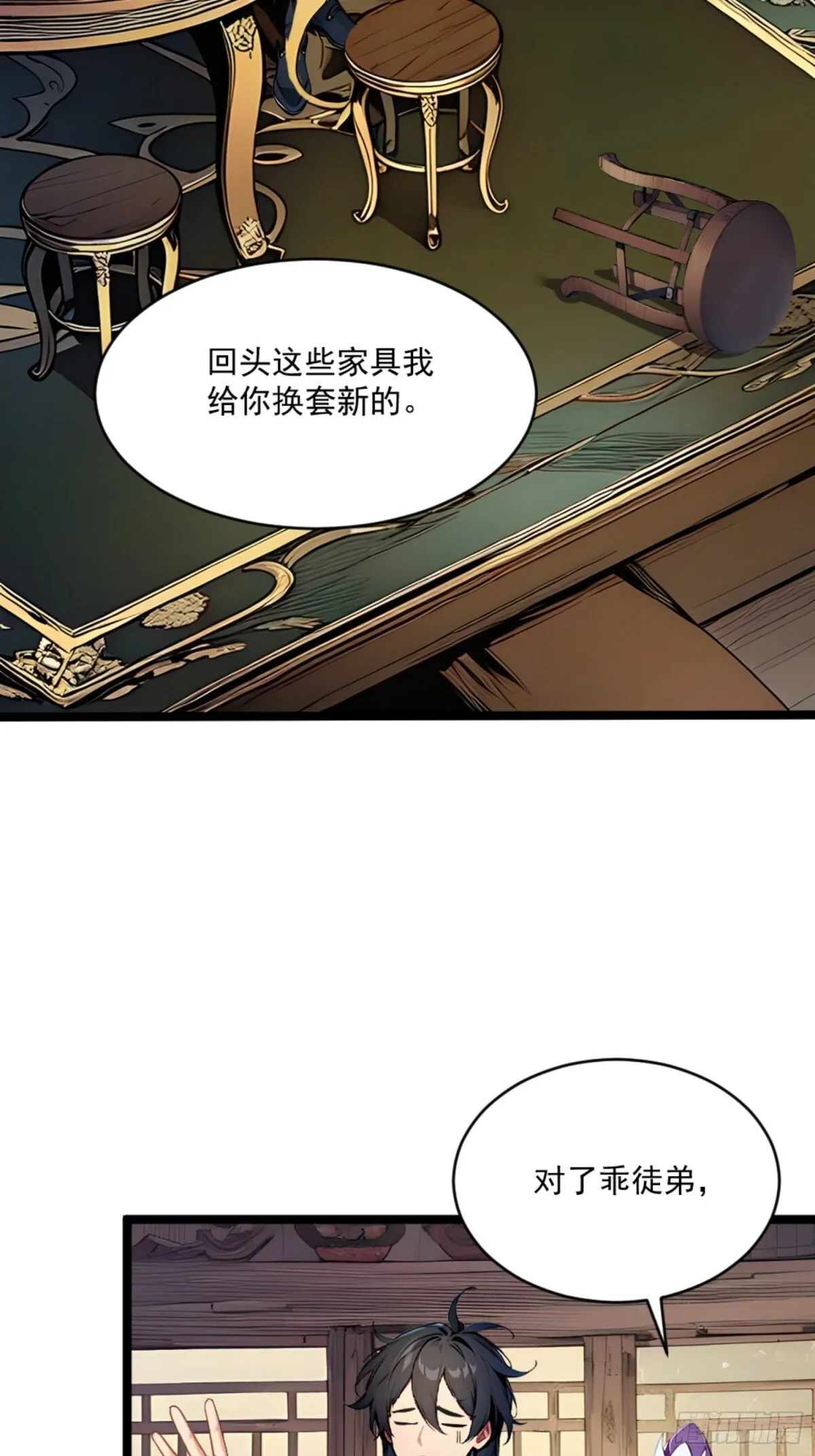 07 深藏不露的实力！ 第43页