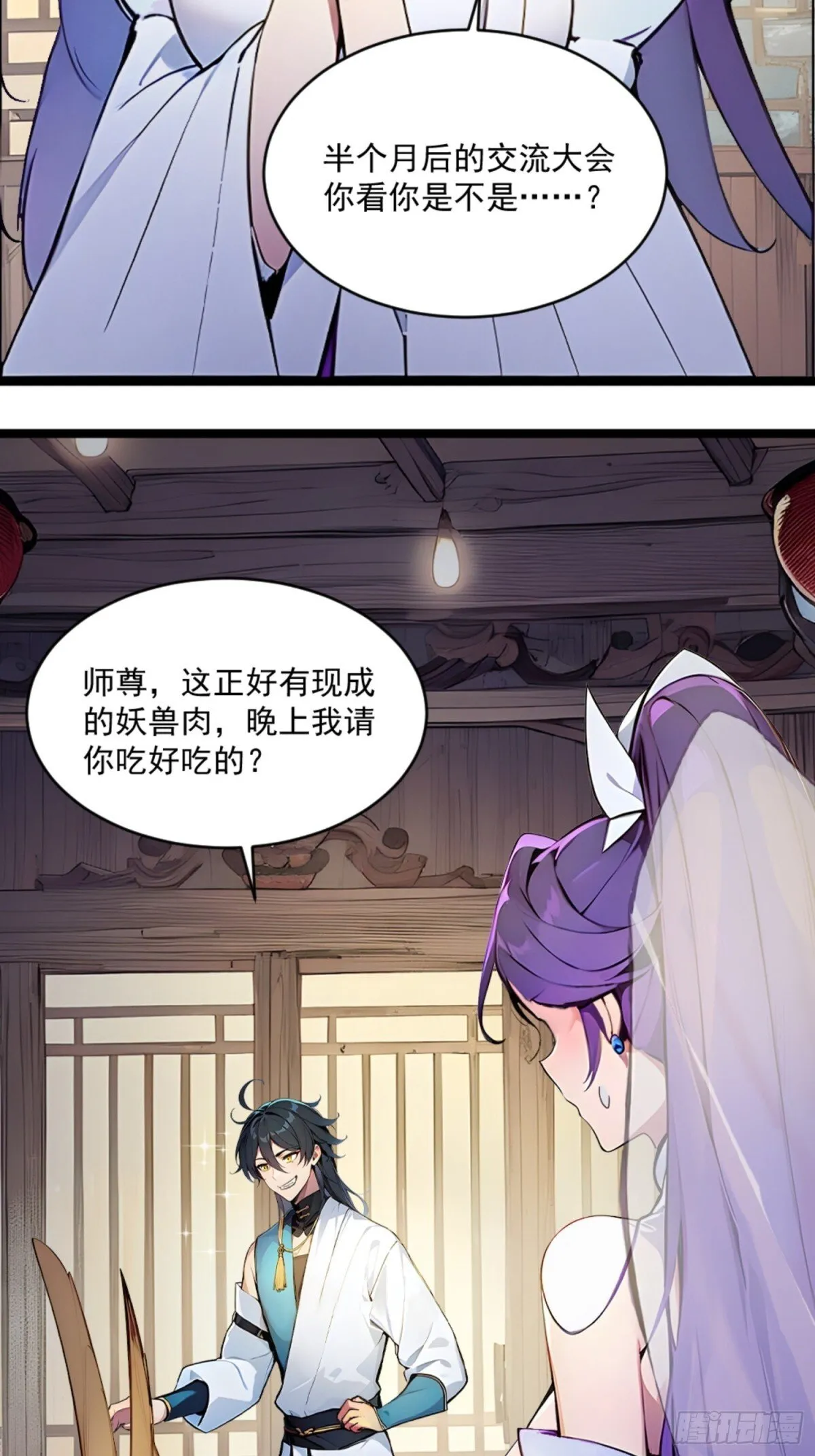 07 深藏不露的实力！ 第45页