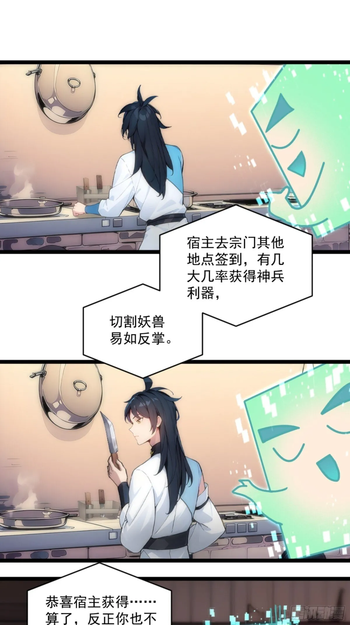 07 深藏不露的实力！ 第48页