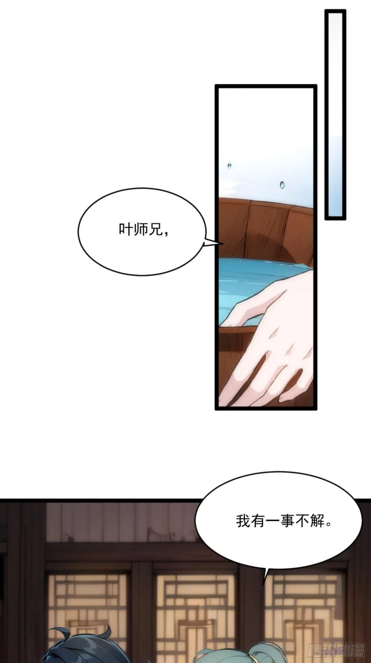 07 深藏不露的实力！ 第50页