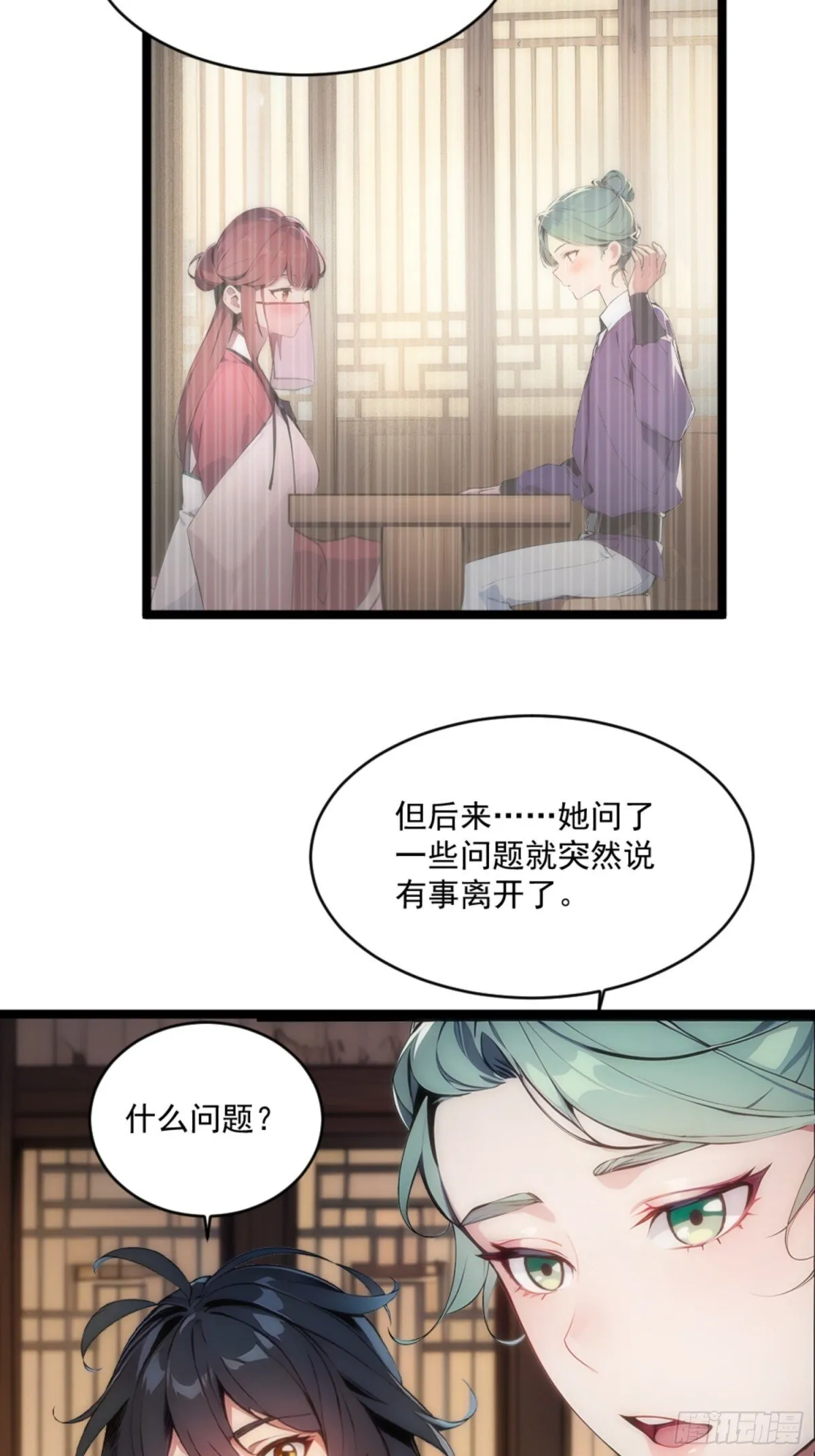 07 深藏不露的实力！ 第52页