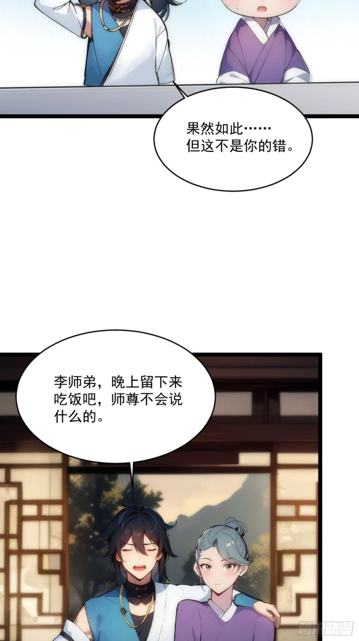 07 深藏不露的实力！ 第54页