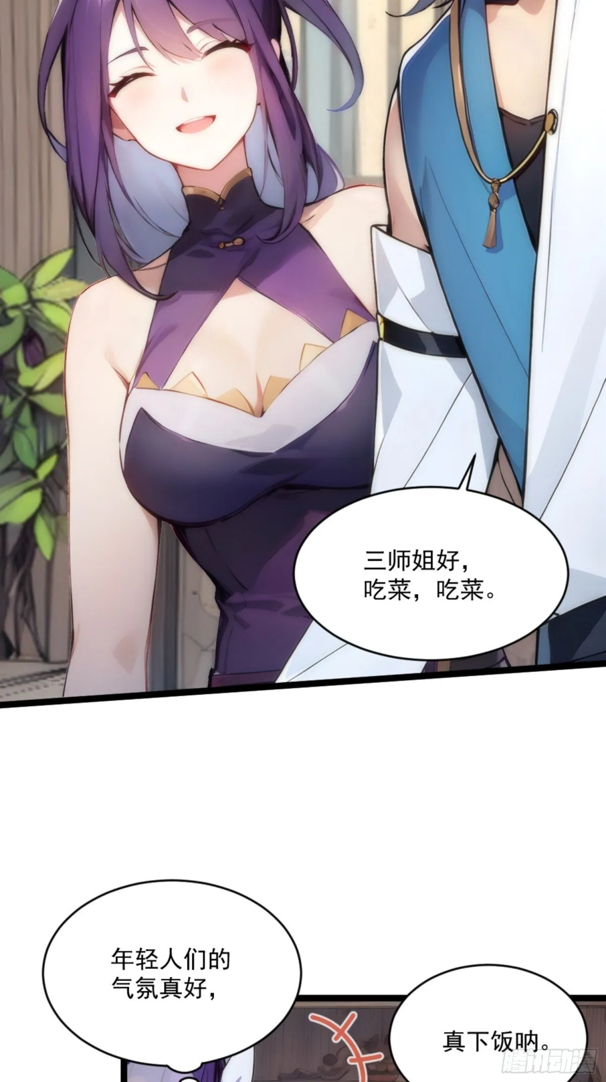 08 注意垃圾！ 第4页