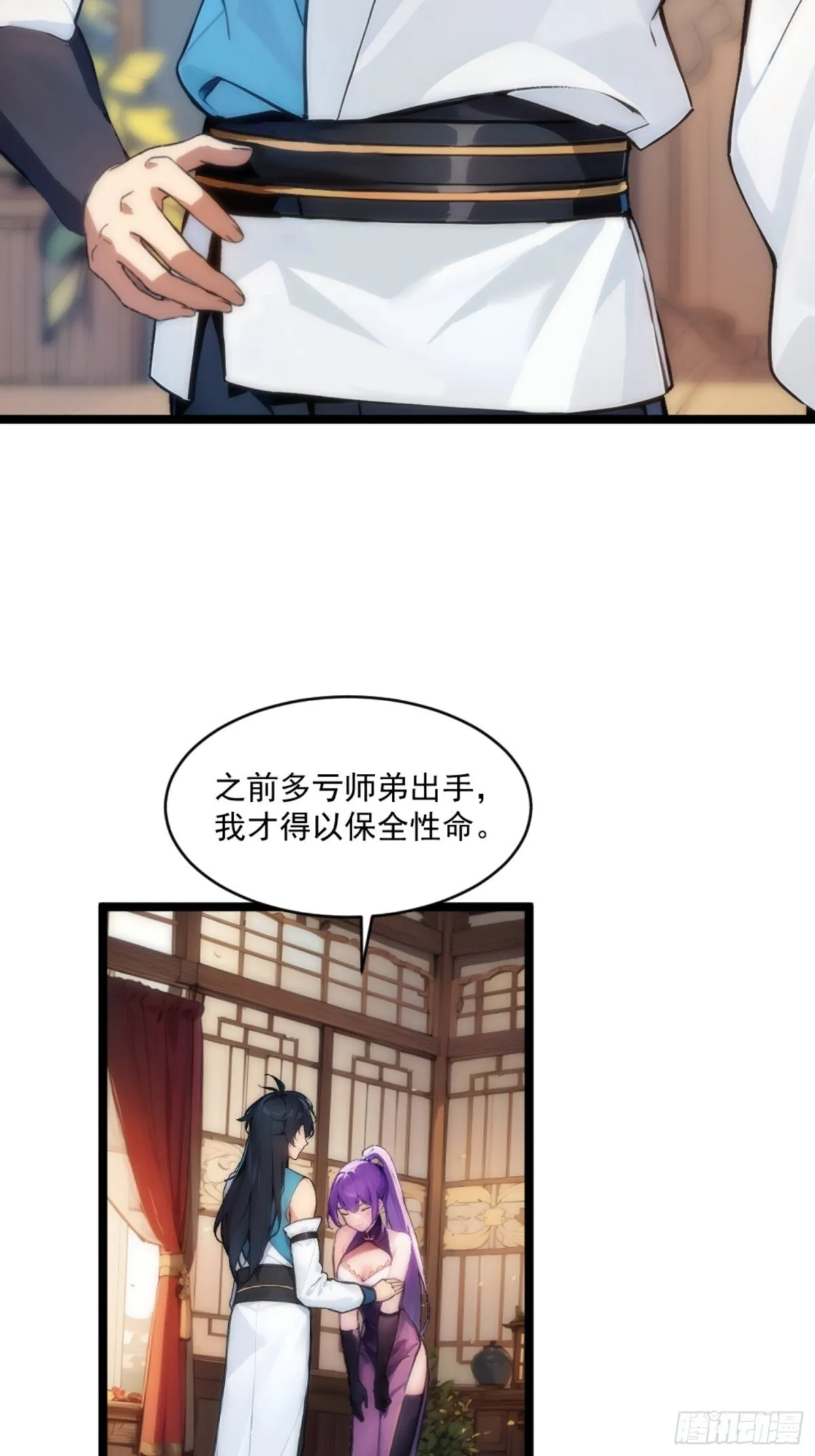 08 注意垃圾！ 第9页