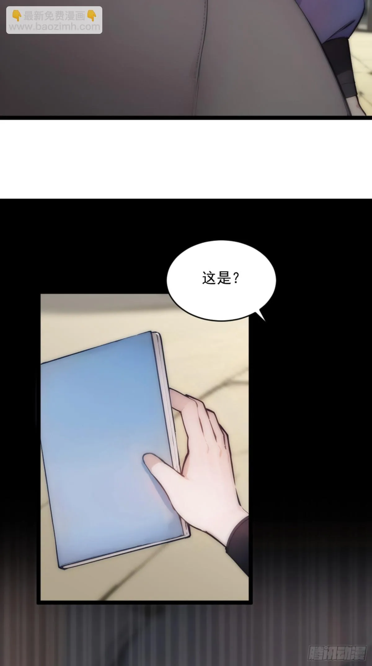 08 注意垃圾！ 第15页