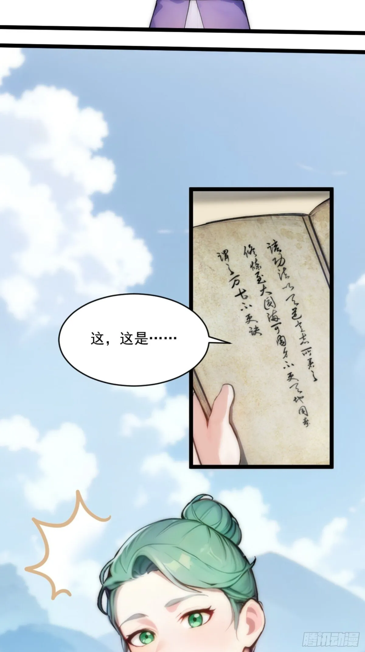 08 注意垃圾！ 第18页