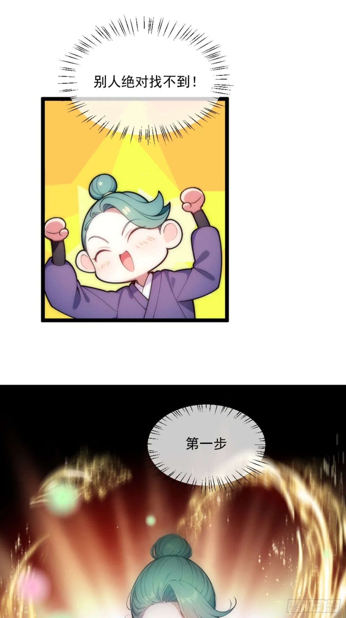 08 注意垃圾！ 第26页