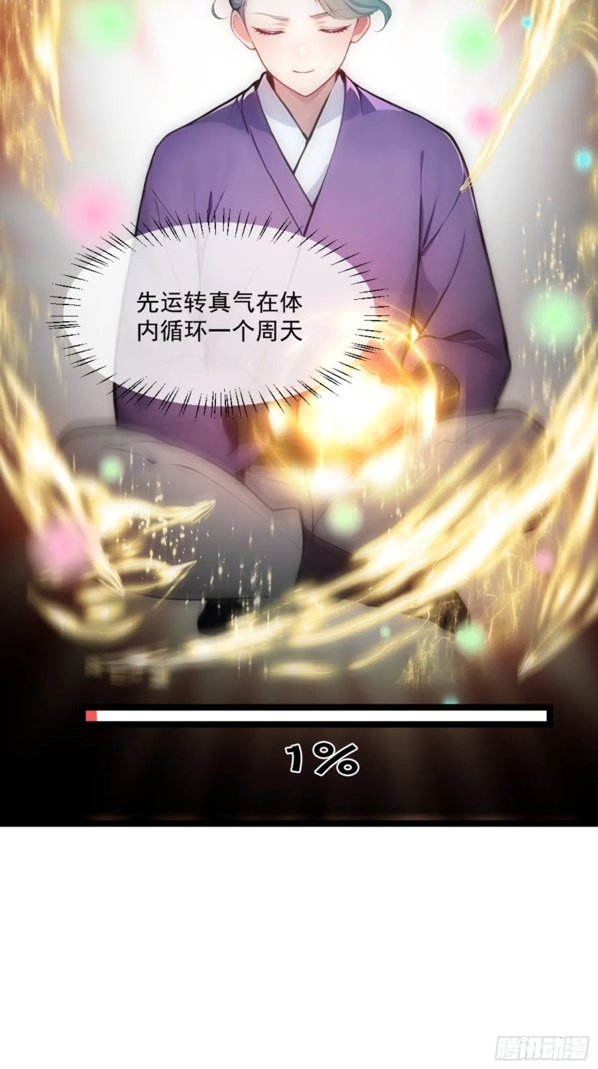 08 注意垃圾！ 第27页