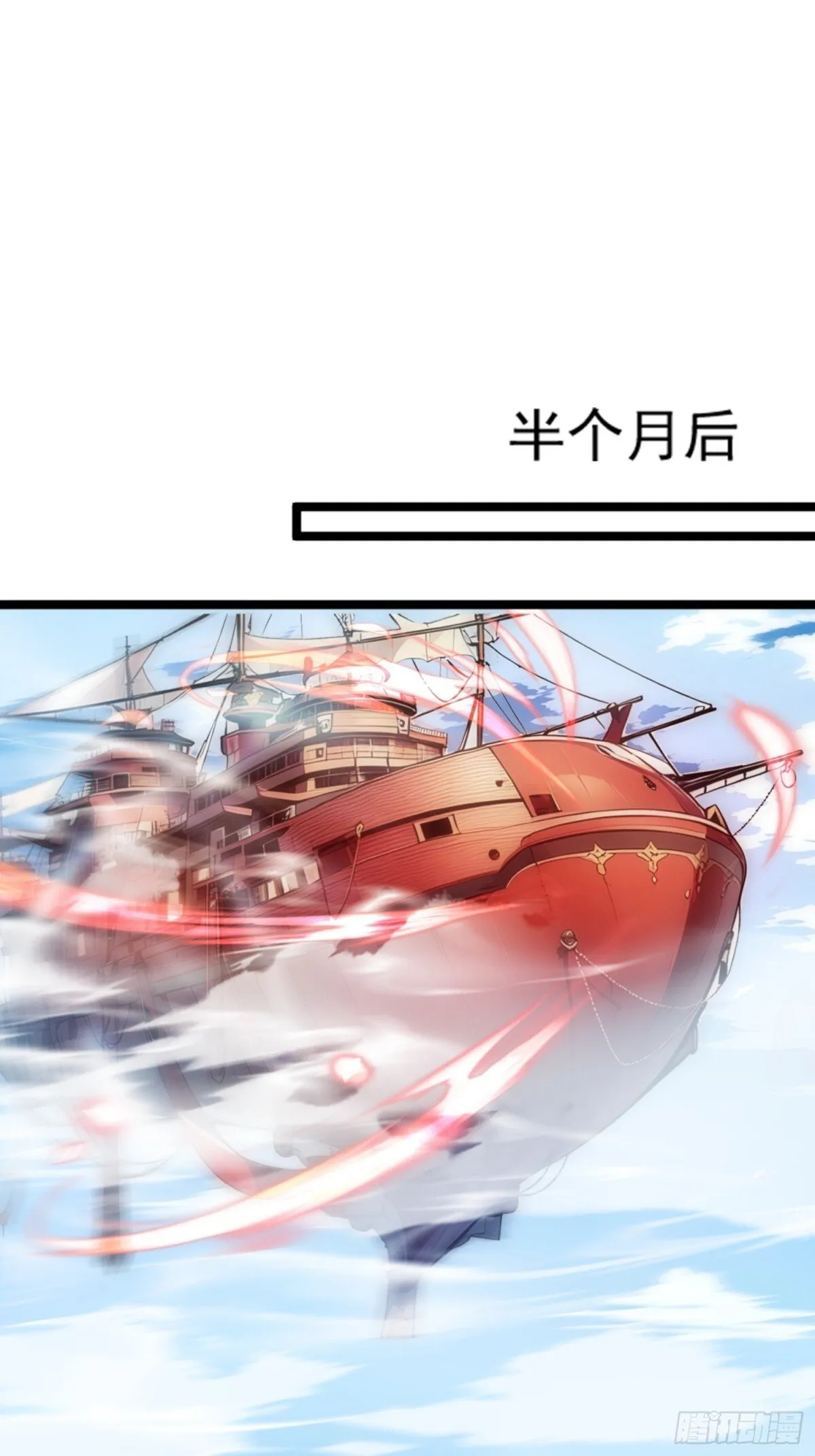 08 注意垃圾！ 第28页