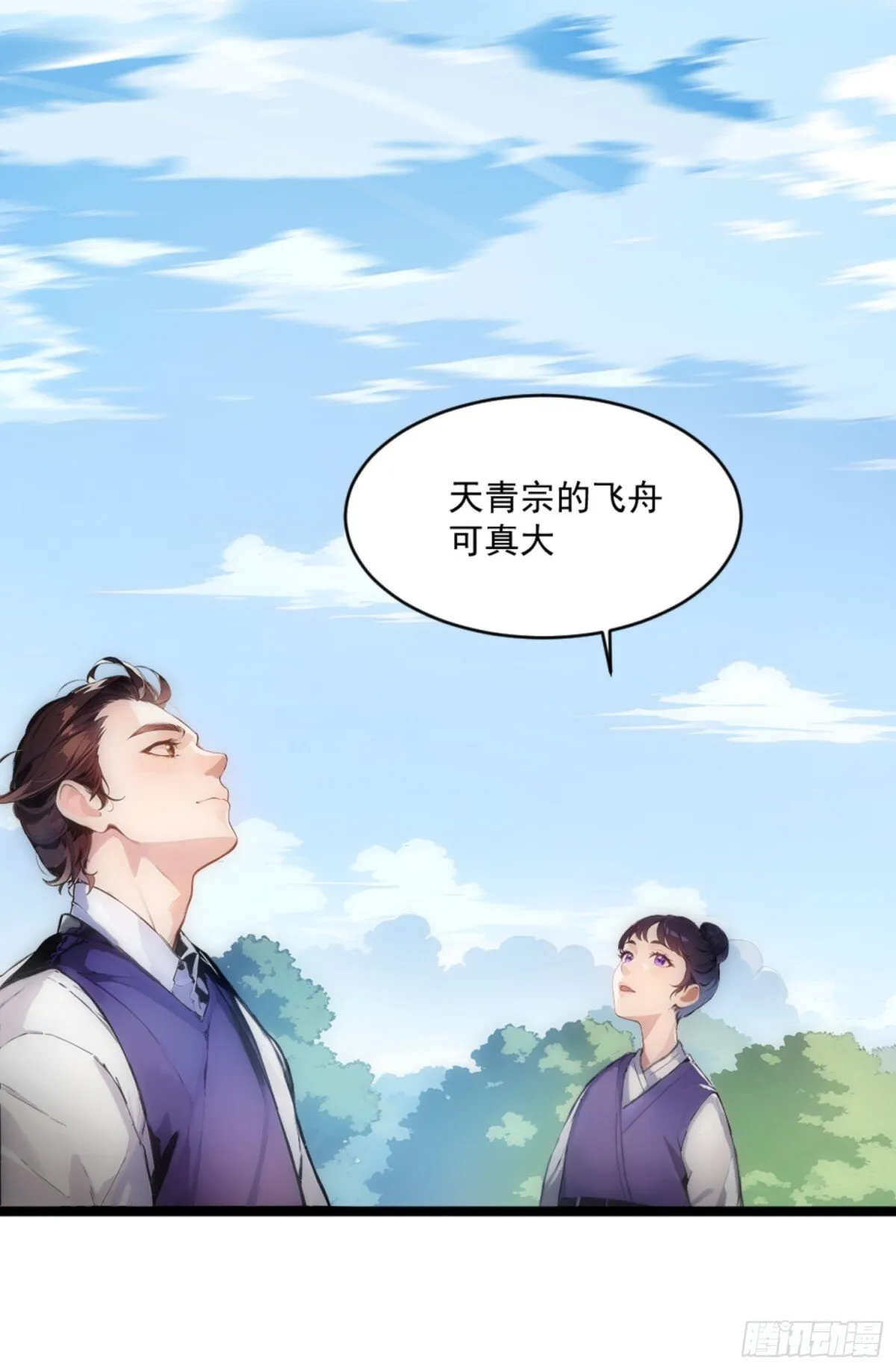 08 注意垃圾！ 第29页