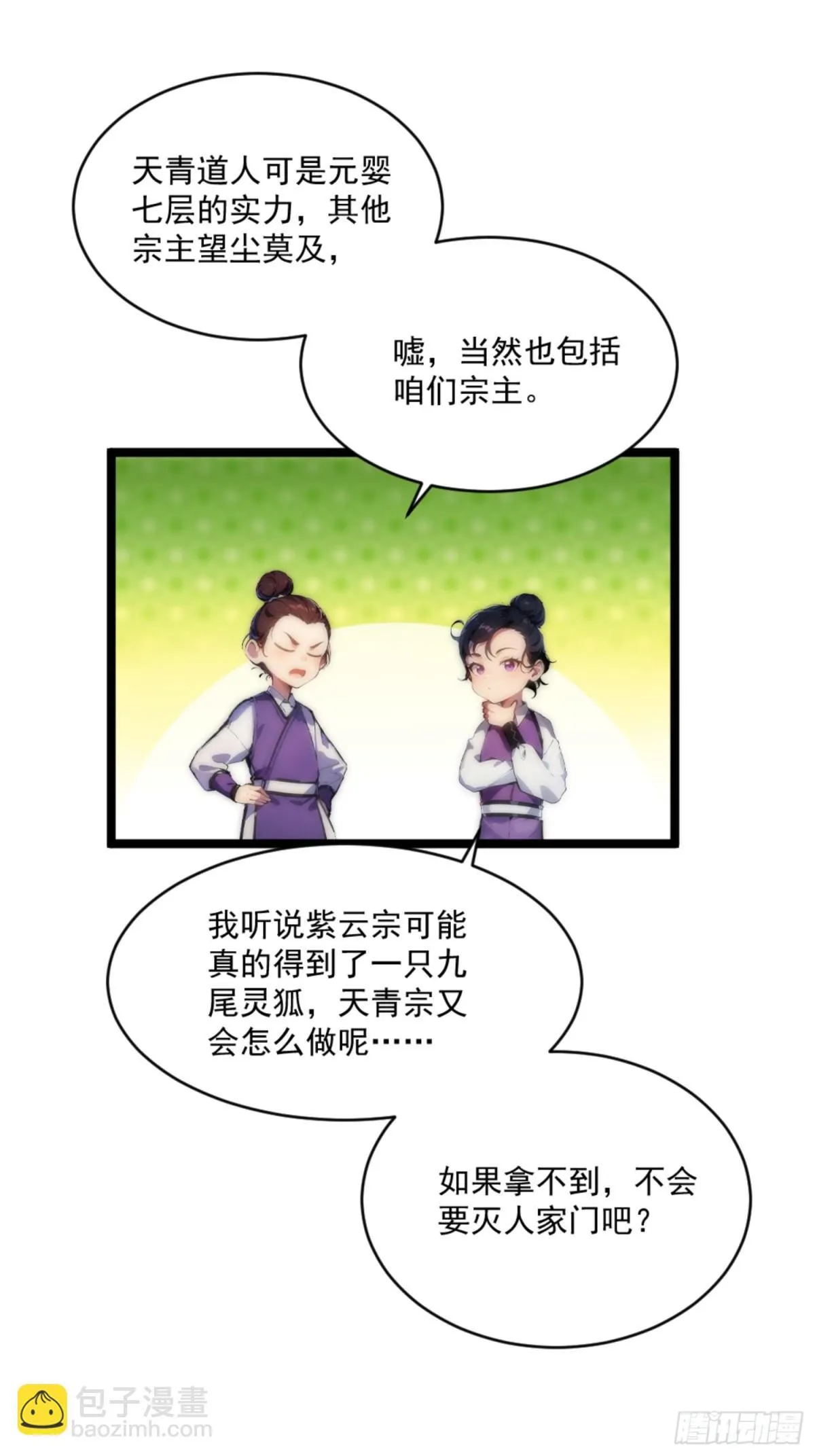 08 注意垃圾！ 第30页