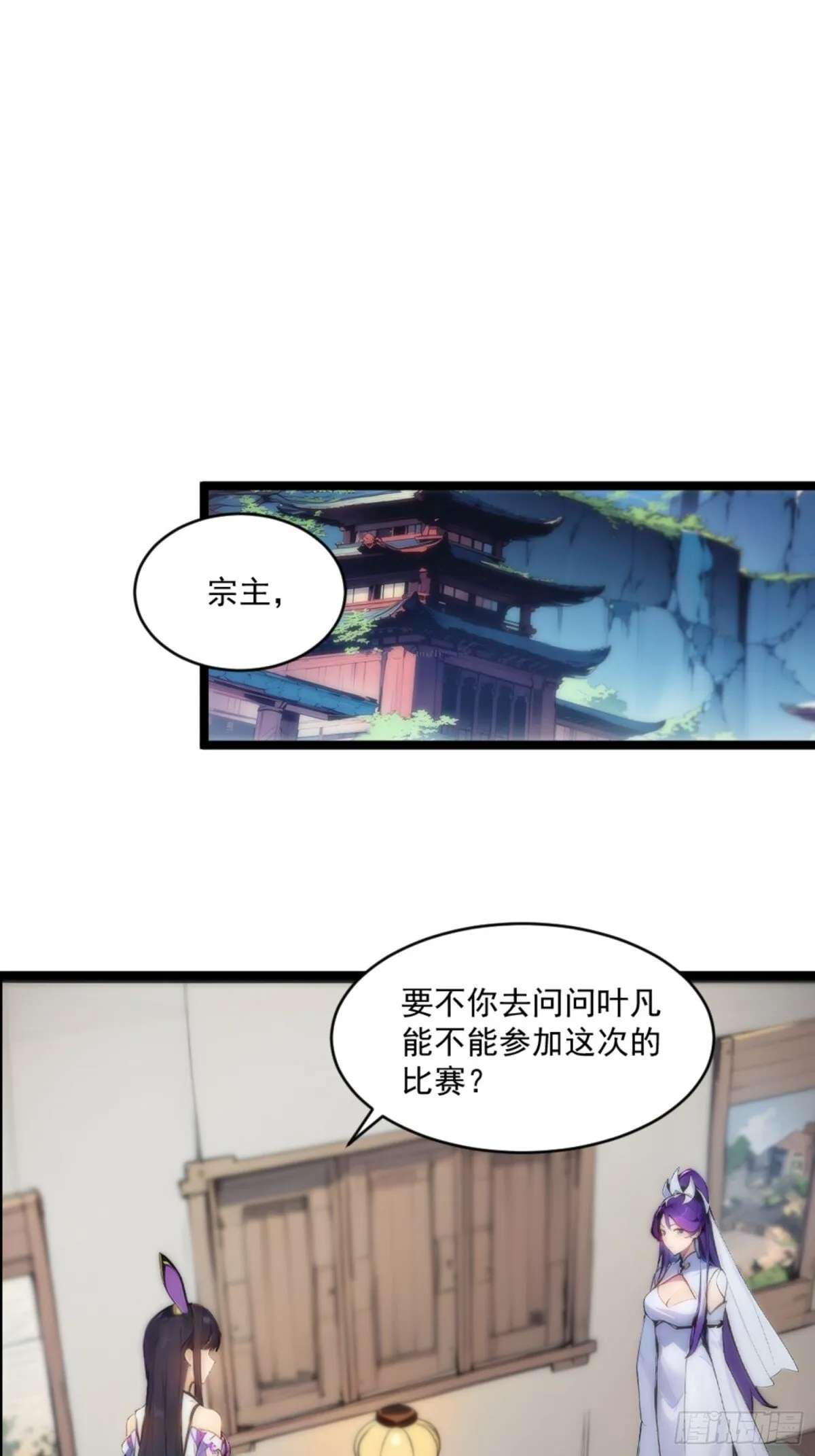 08 注意垃圾！ 第31页