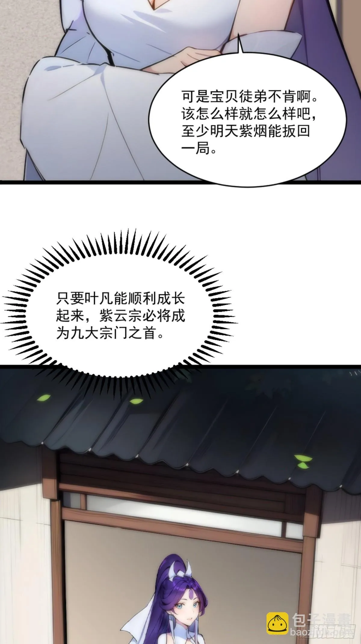08 注意垃圾！ 第33页