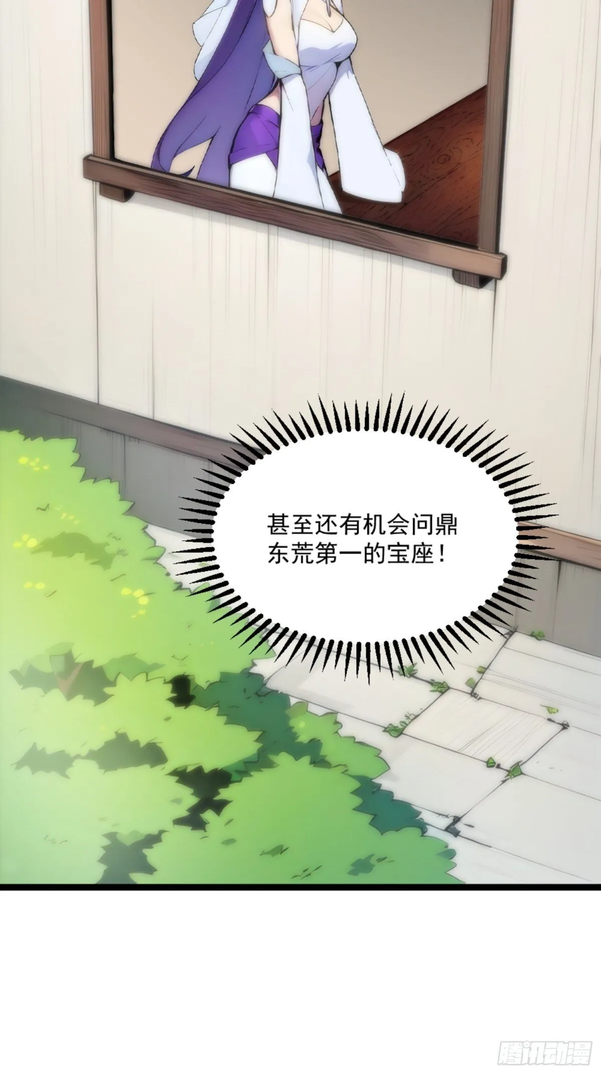 08 注意垃圾！ 第34页
