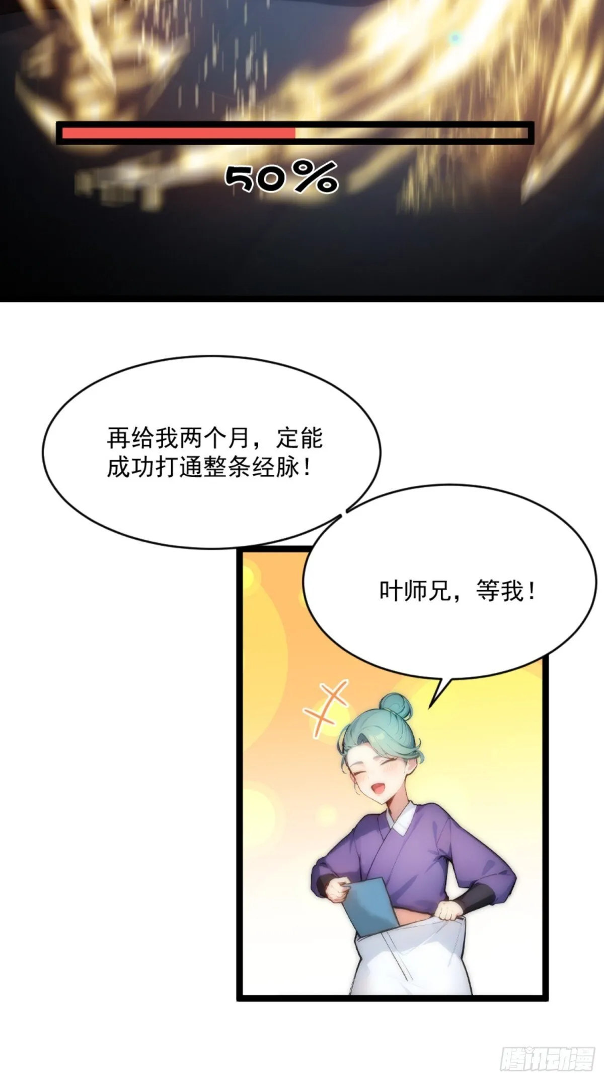 08 注意垃圾！ 第37页