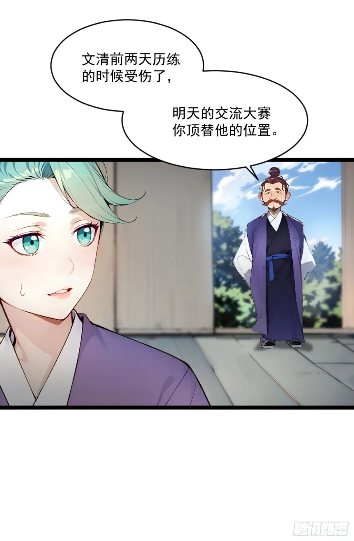 08 注意垃圾！ 第38页