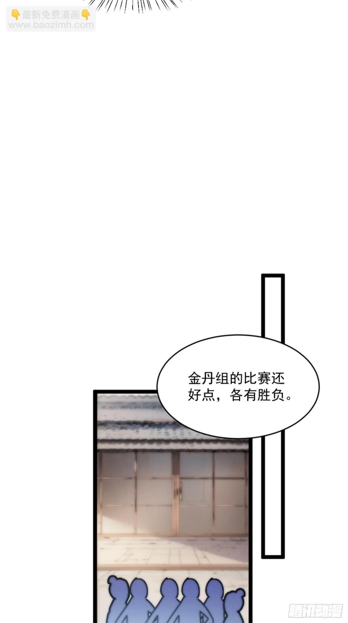 08 注意垃圾！ 第41页