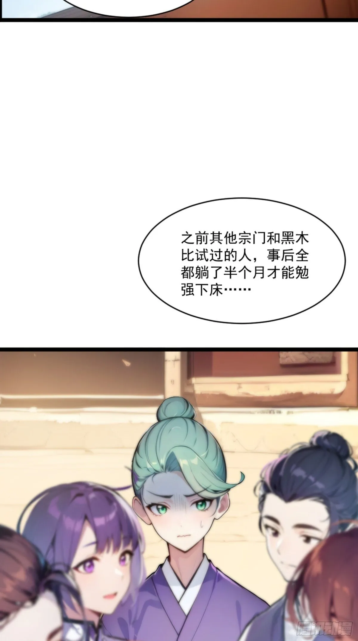 08 注意垃圾！ 第43页