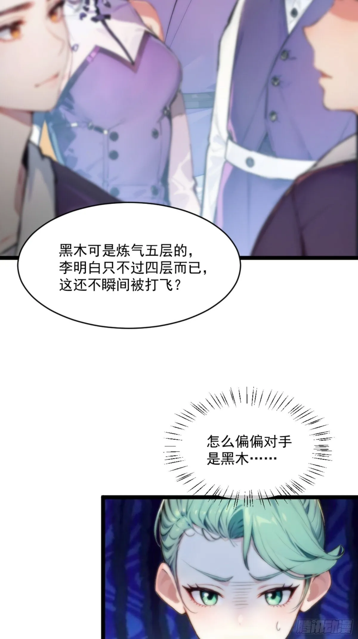 08 注意垃圾！ 第44页