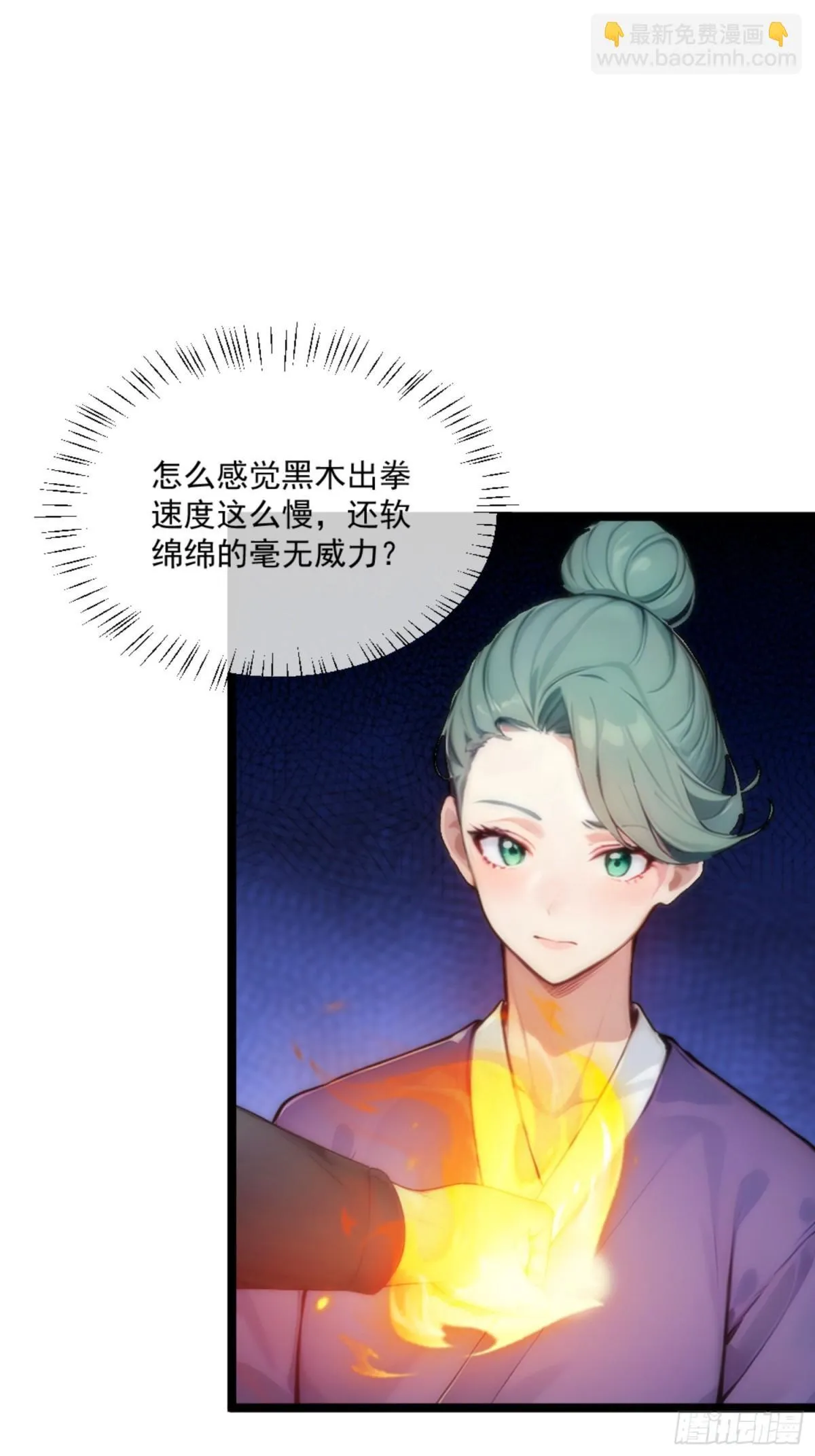 08 注意垃圾！ 第52页