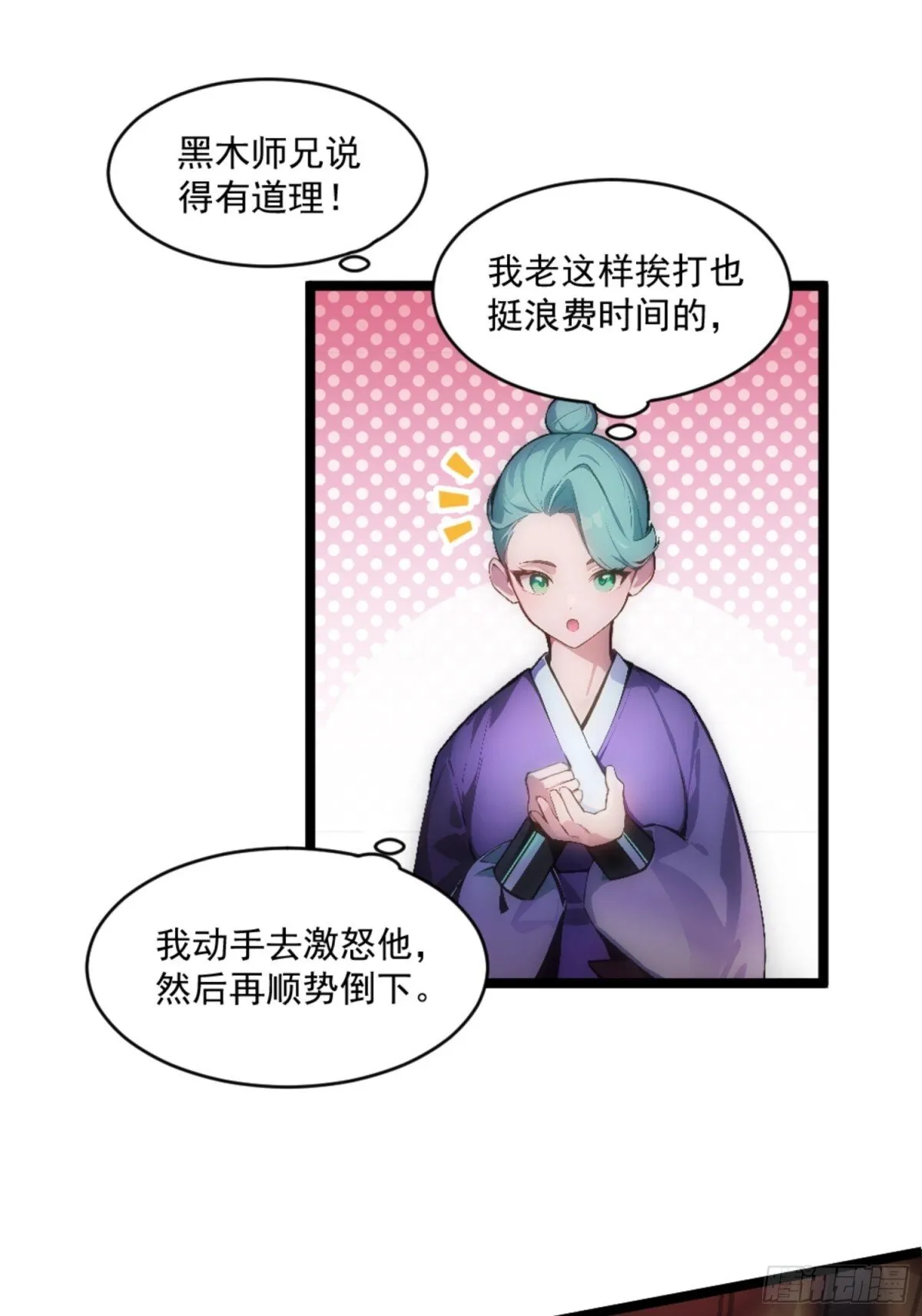 08 注意垃圾！ 第57页