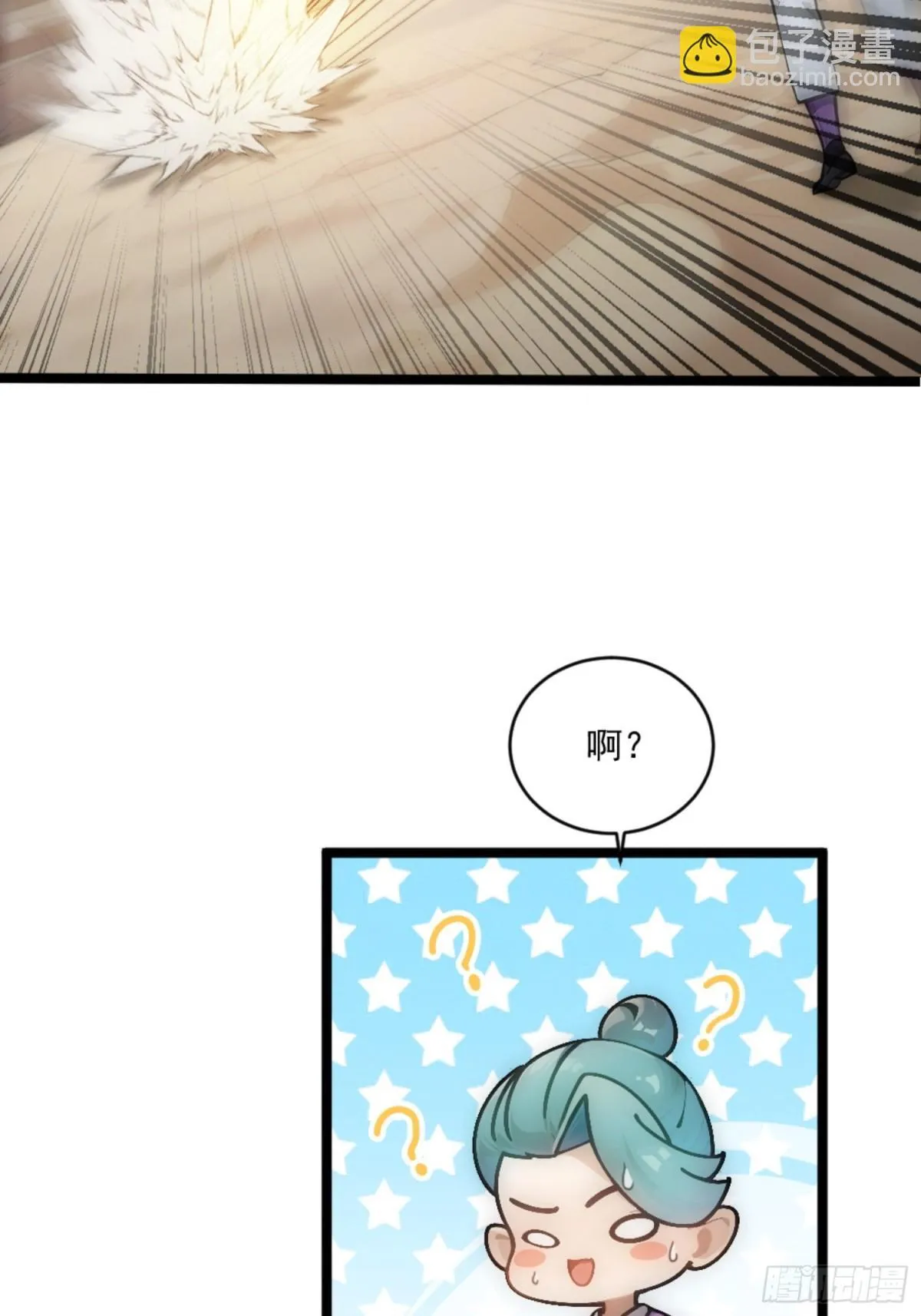 08 注意垃圾！ 第62页