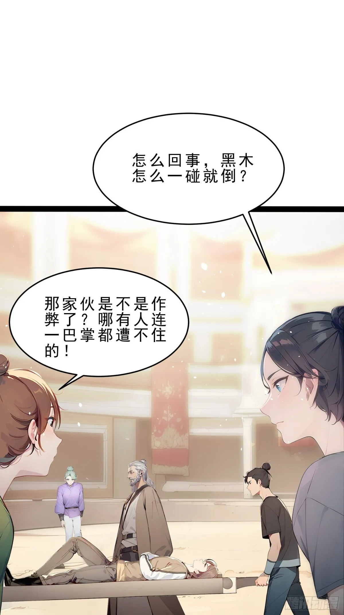 09 长肥好下菜 第3页