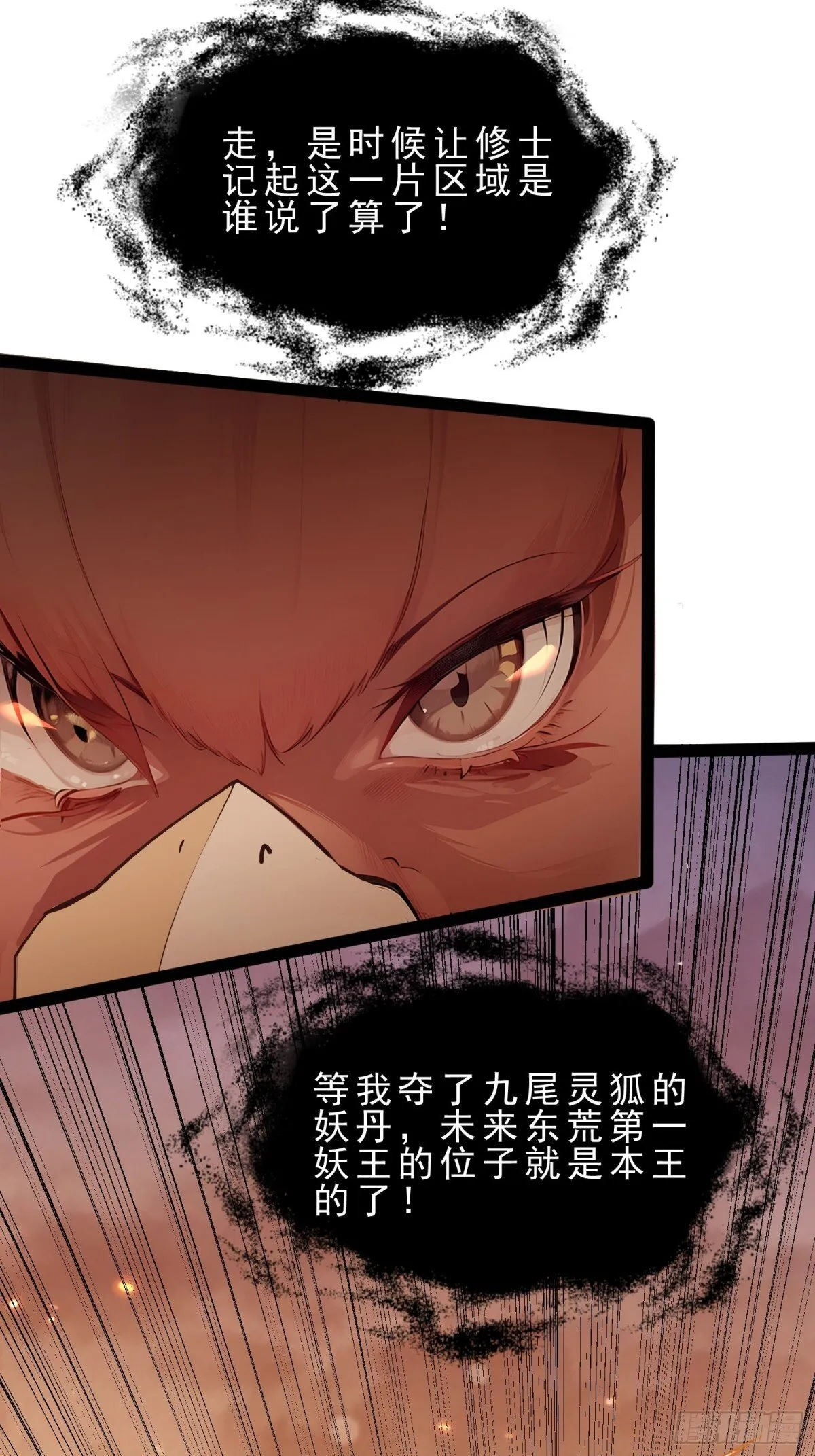 09 长肥好下菜 第13页