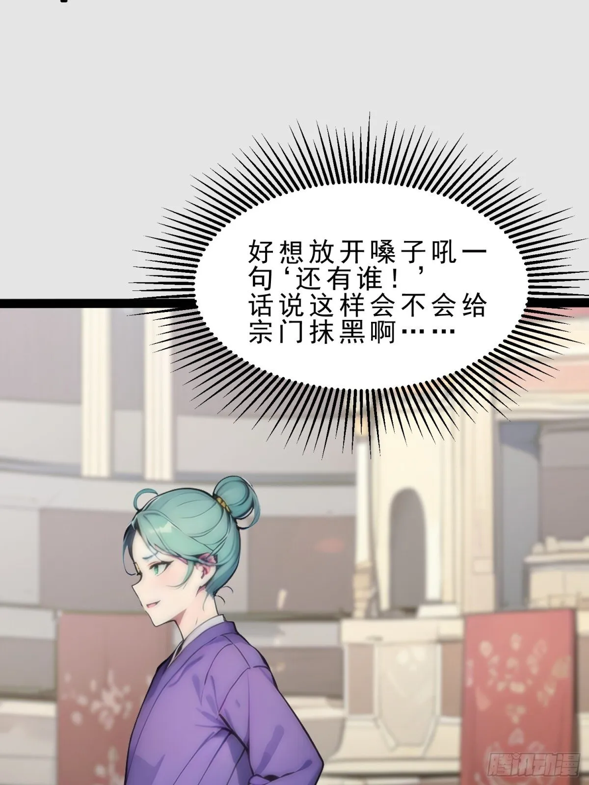 09 长肥好下菜 第21页