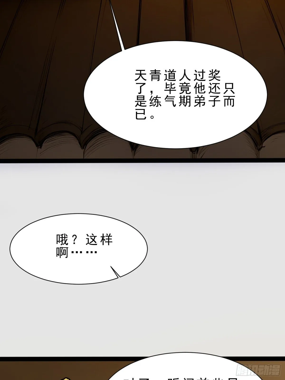 09 长肥好下菜 第24页