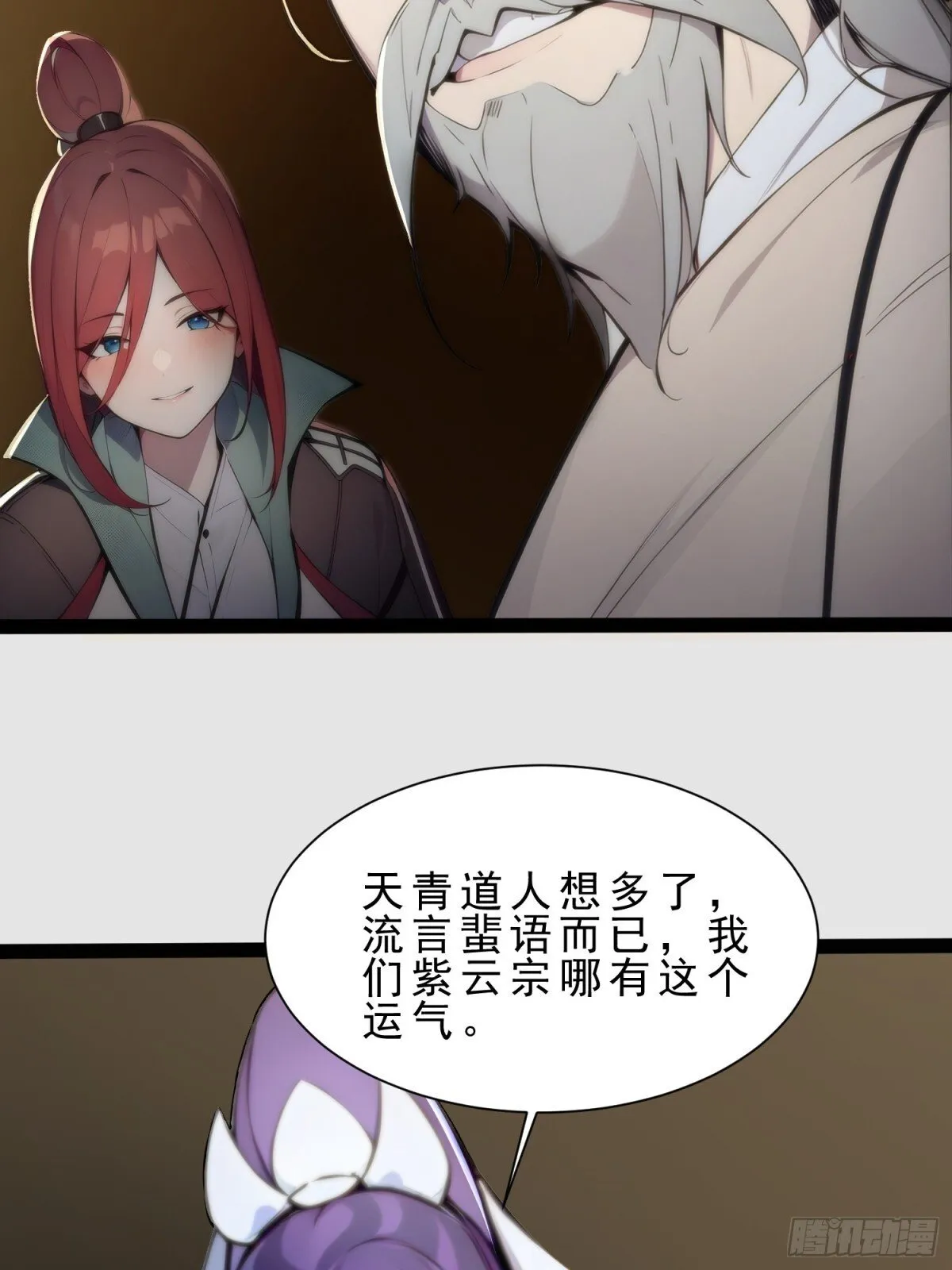 09 长肥好下菜 第27页