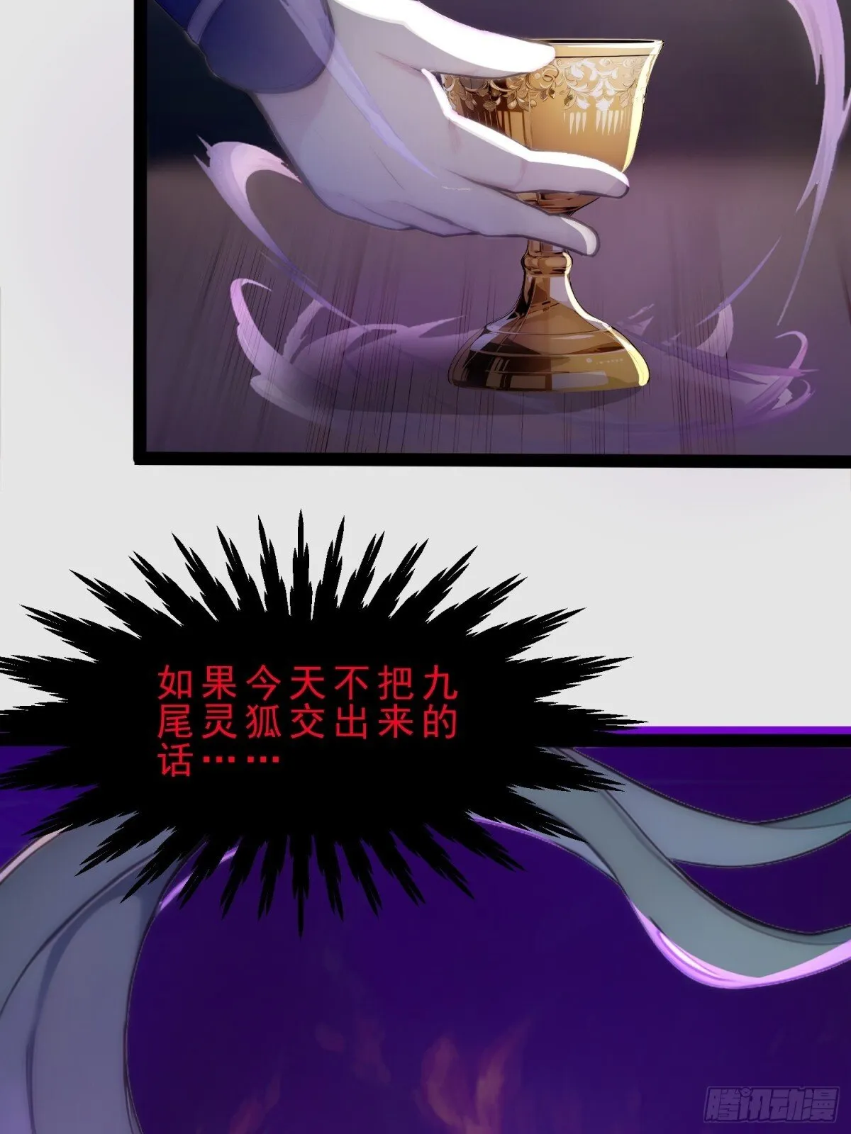 09 长肥好下菜 第29页