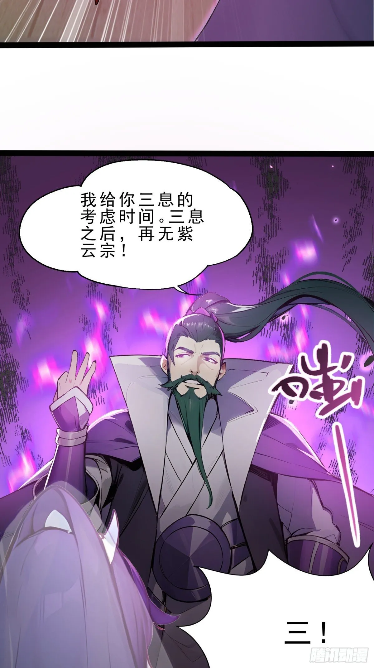 09 长肥好下菜 第34页