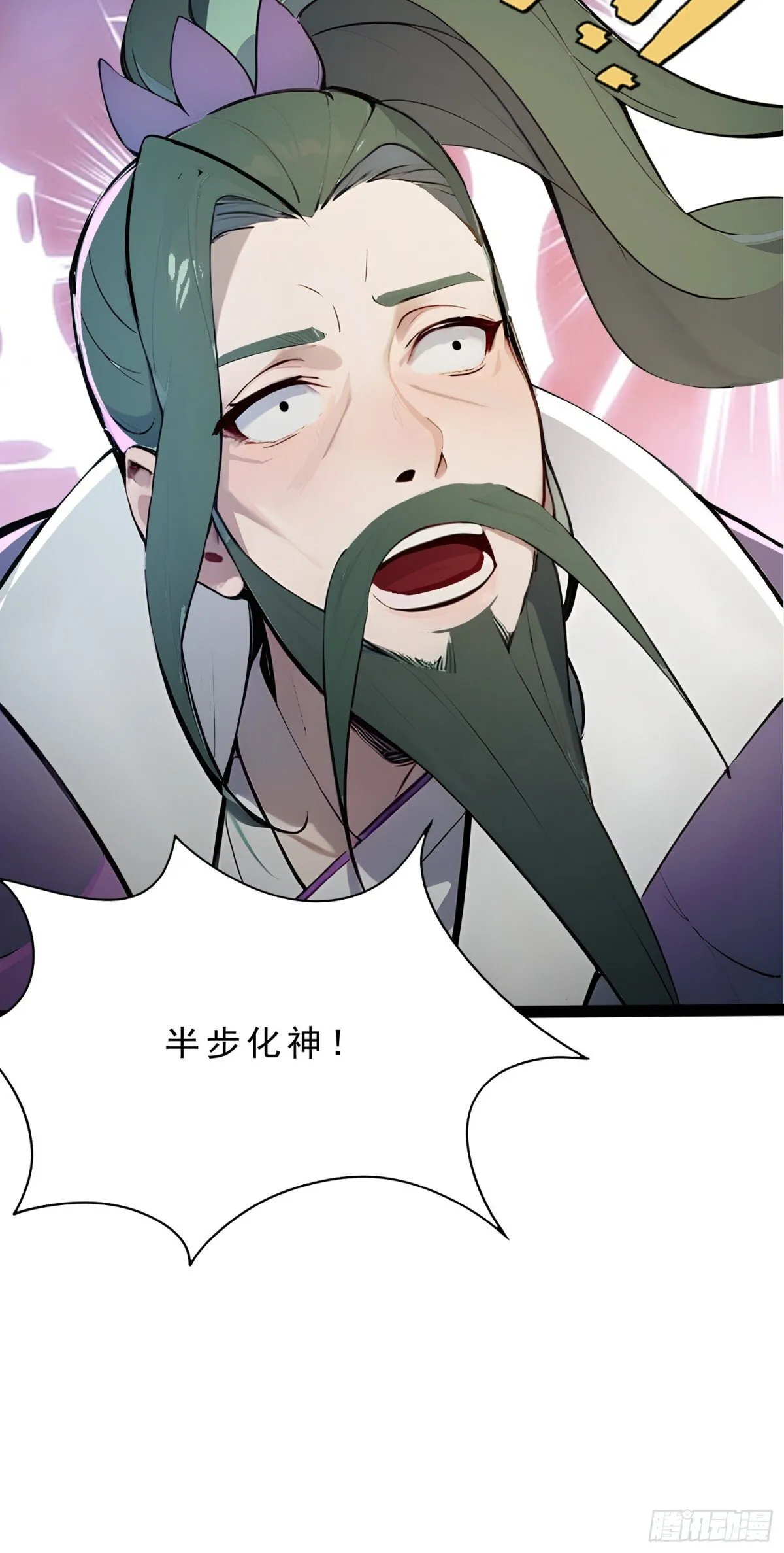 09 长肥好下菜 第41页