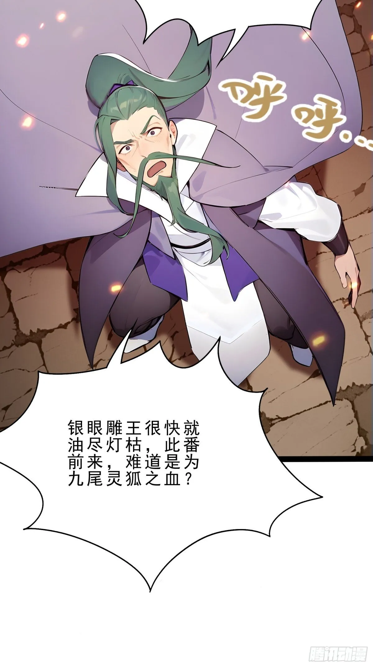 09 长肥好下菜 第44页